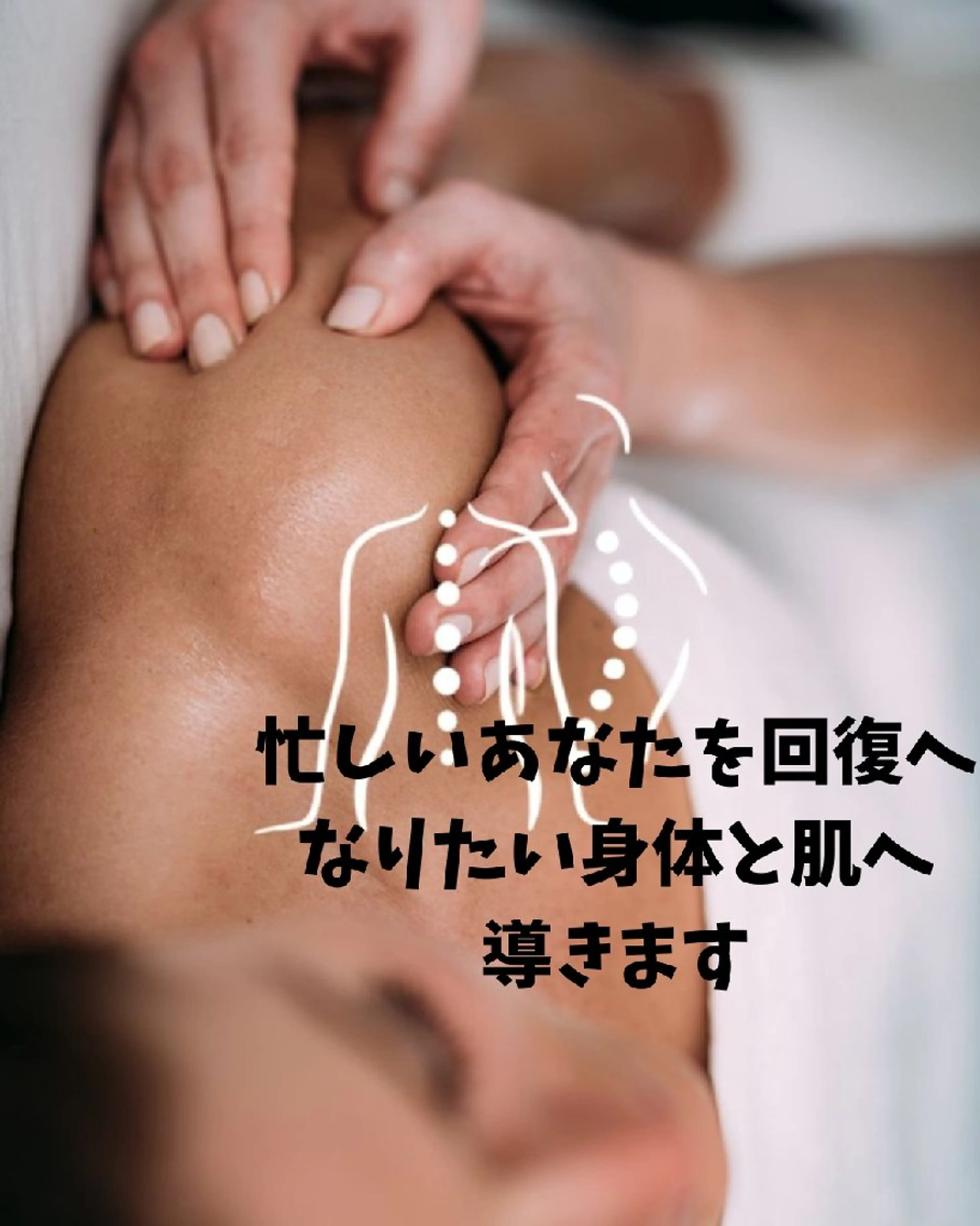 リンパ療法サロン美安 　　黒井のエステ・リラクイメージ