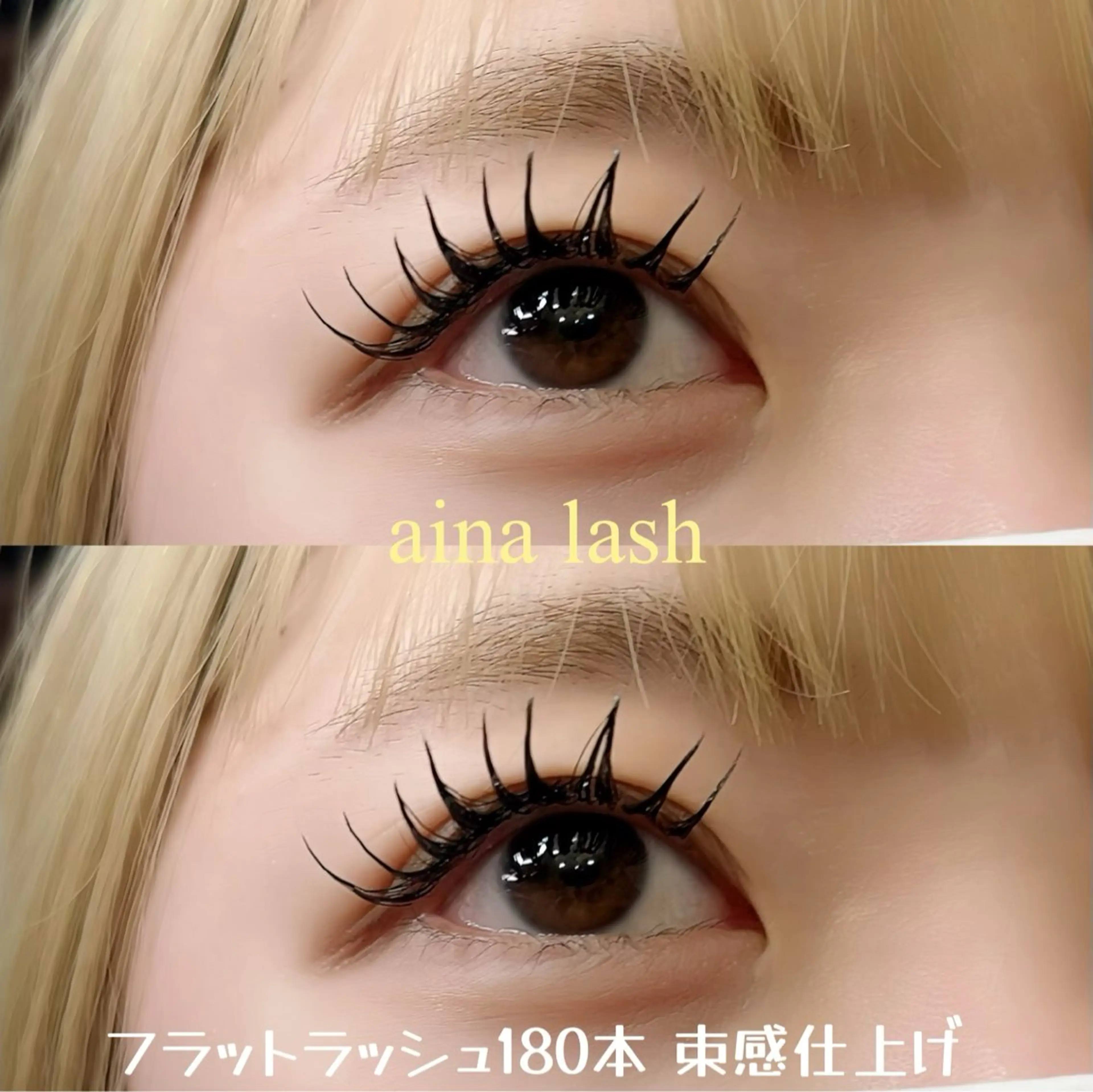 マツエク・マツパ 山田 あさ美のマツエク・マツパデザイン