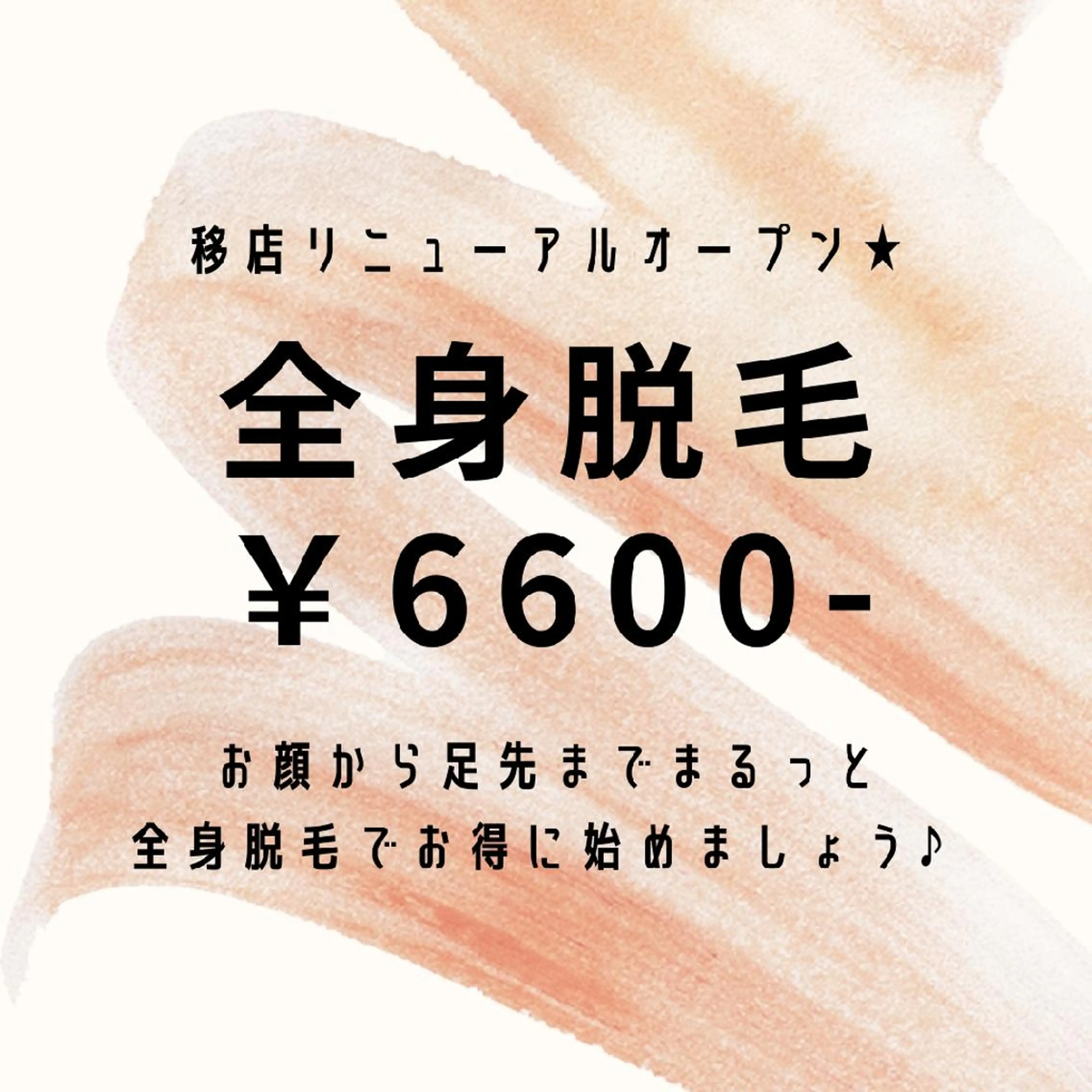 beauty salon by BMbm所属・名倉 彩乃のエステ・リラクイメージ