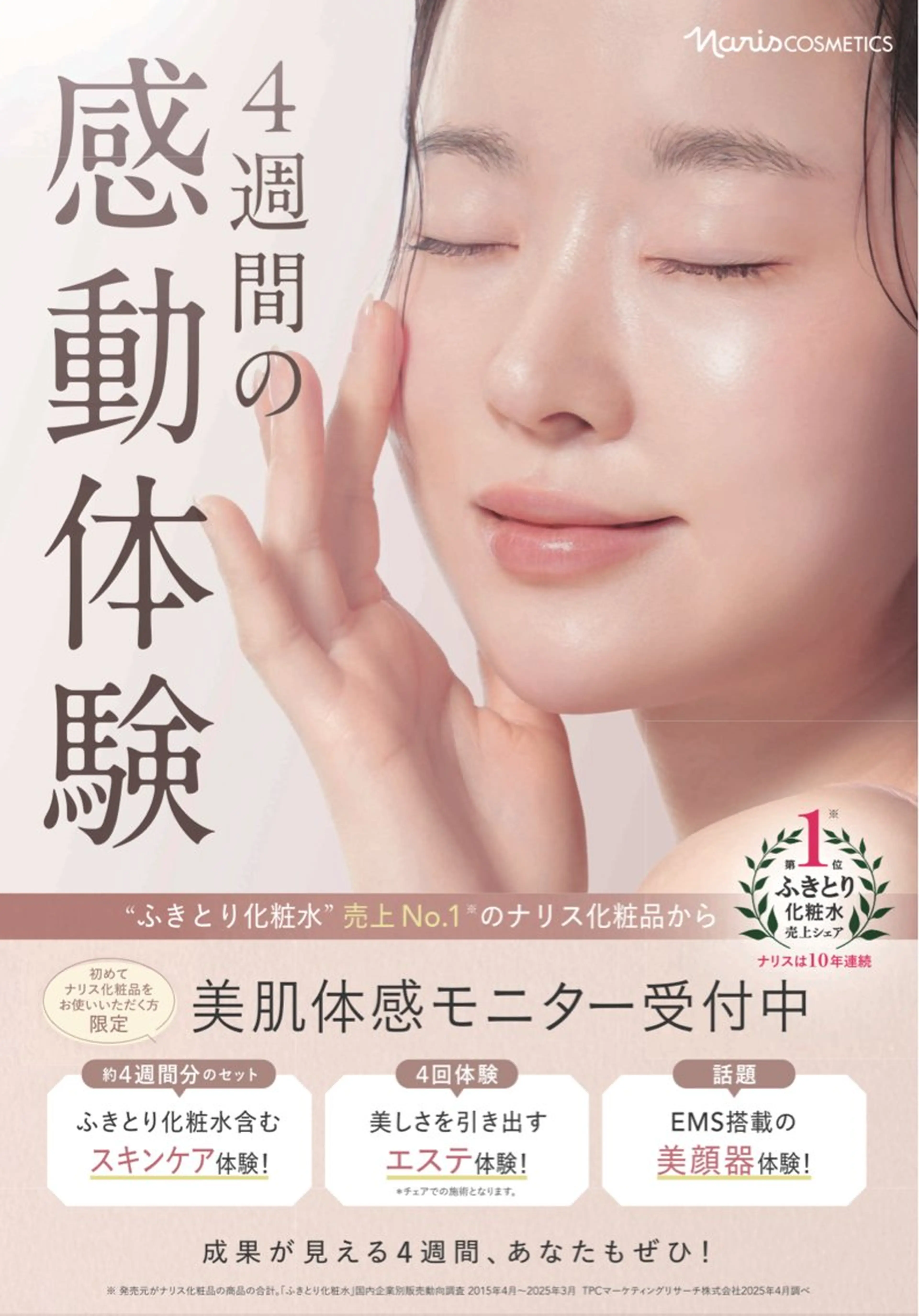 エステ grow所属・Yoshino Erinaのエステ・リラクイメージ