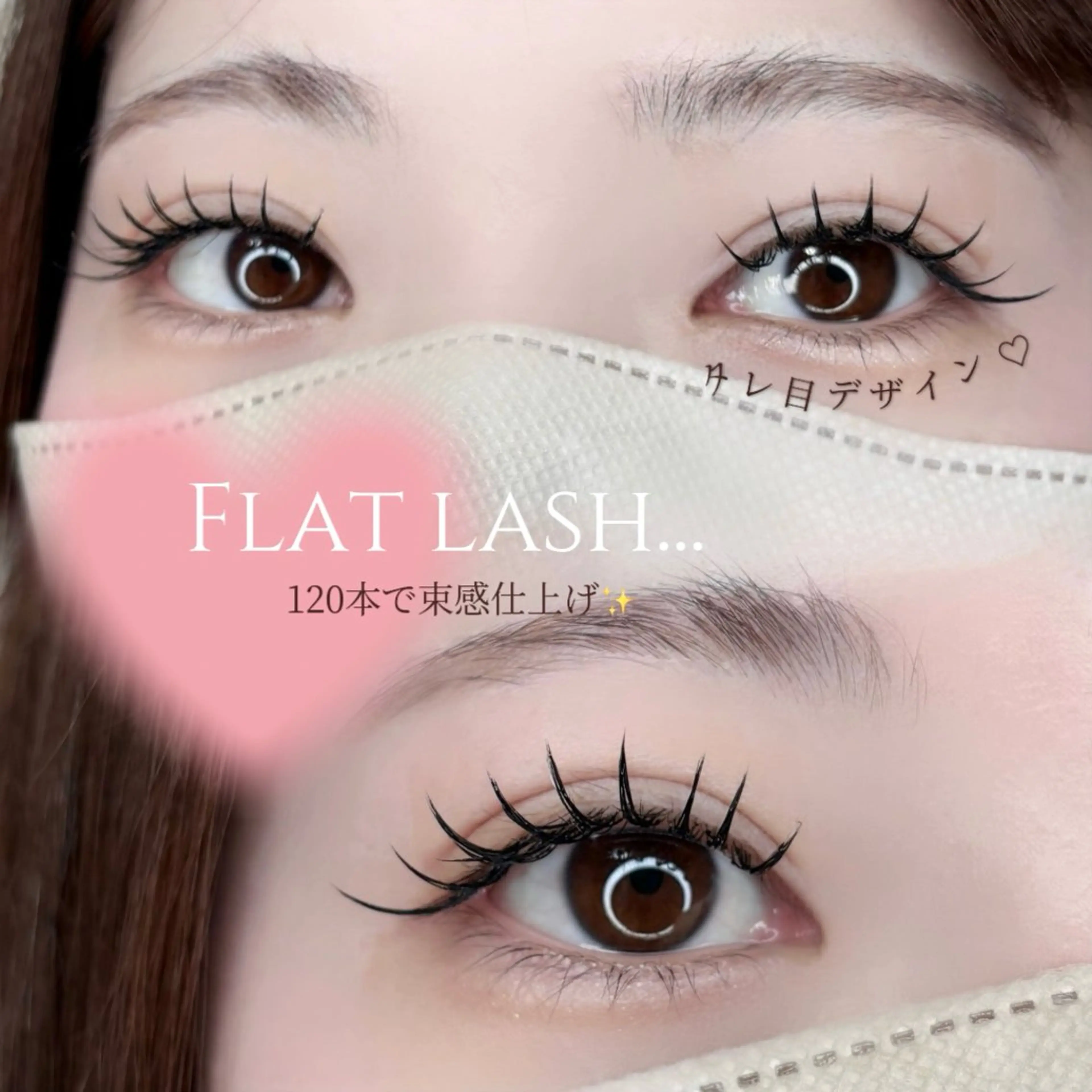 マツエク・マツパ フラットラッシュ 福田 真唯のその他イメージ