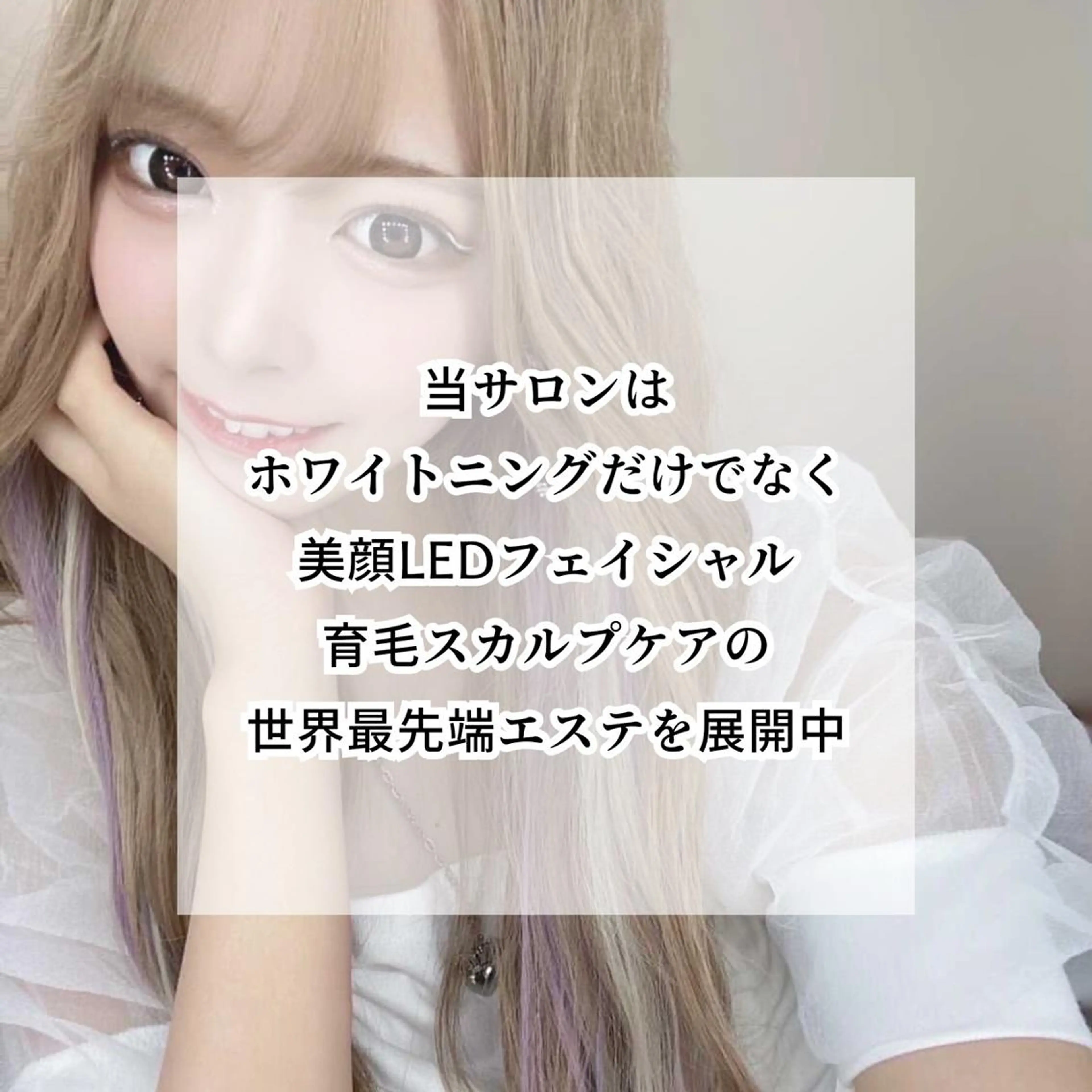 ロング ヘアアレンジ ネイル メンズ カラー マツエク・マツパ キッズ アイブロウ パーマ ホワイト その他 ライトビューティー 銀座本店のエステ・リラクイメージ