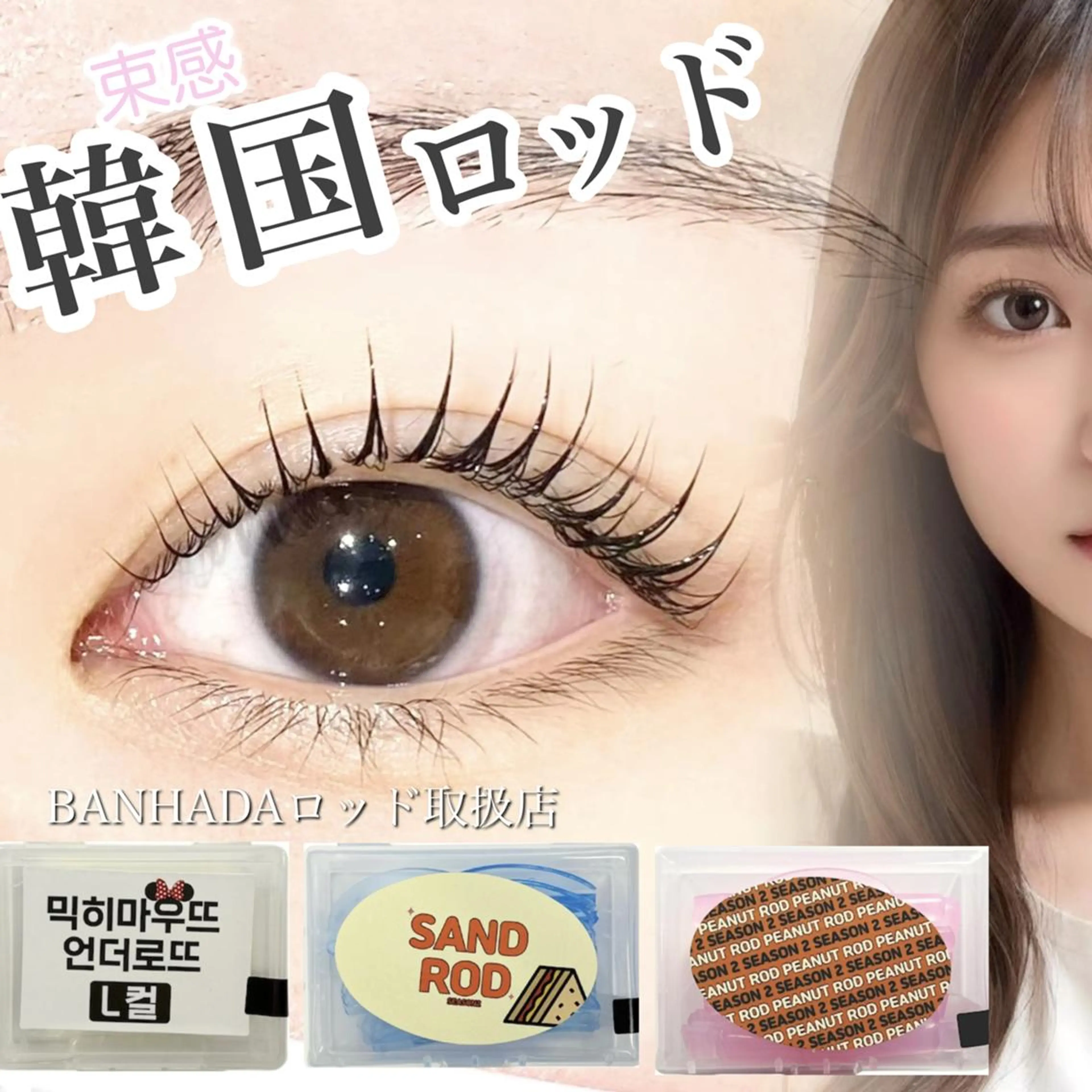 🤎3月限定学割20%🤎韓国ロッド束感まつ毛パーマ/4400→3000の写真