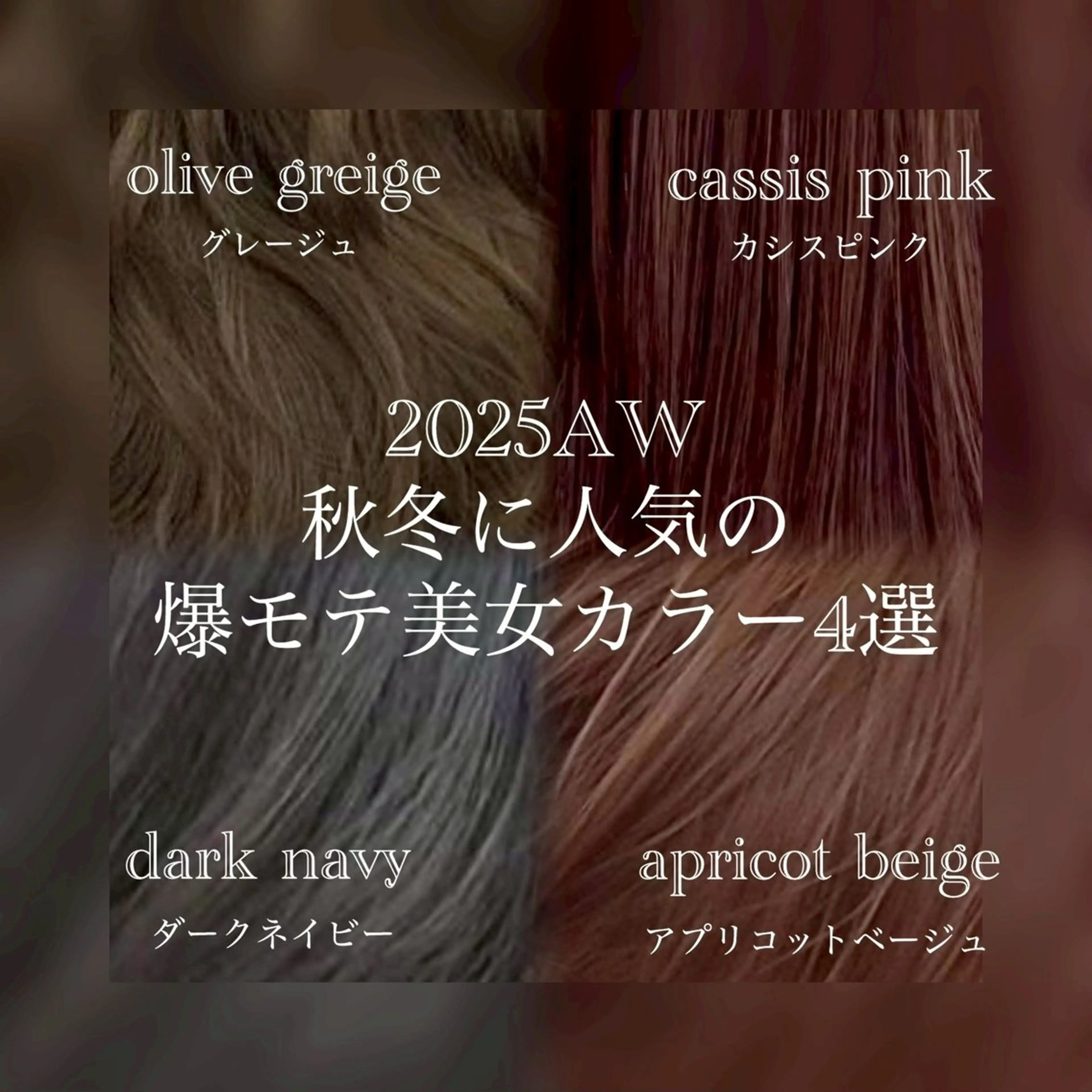 ロング カット ヘアカラー 韓国ヘア/レイヤー/ 前髪/髪質改善/石川のヘアスタイル