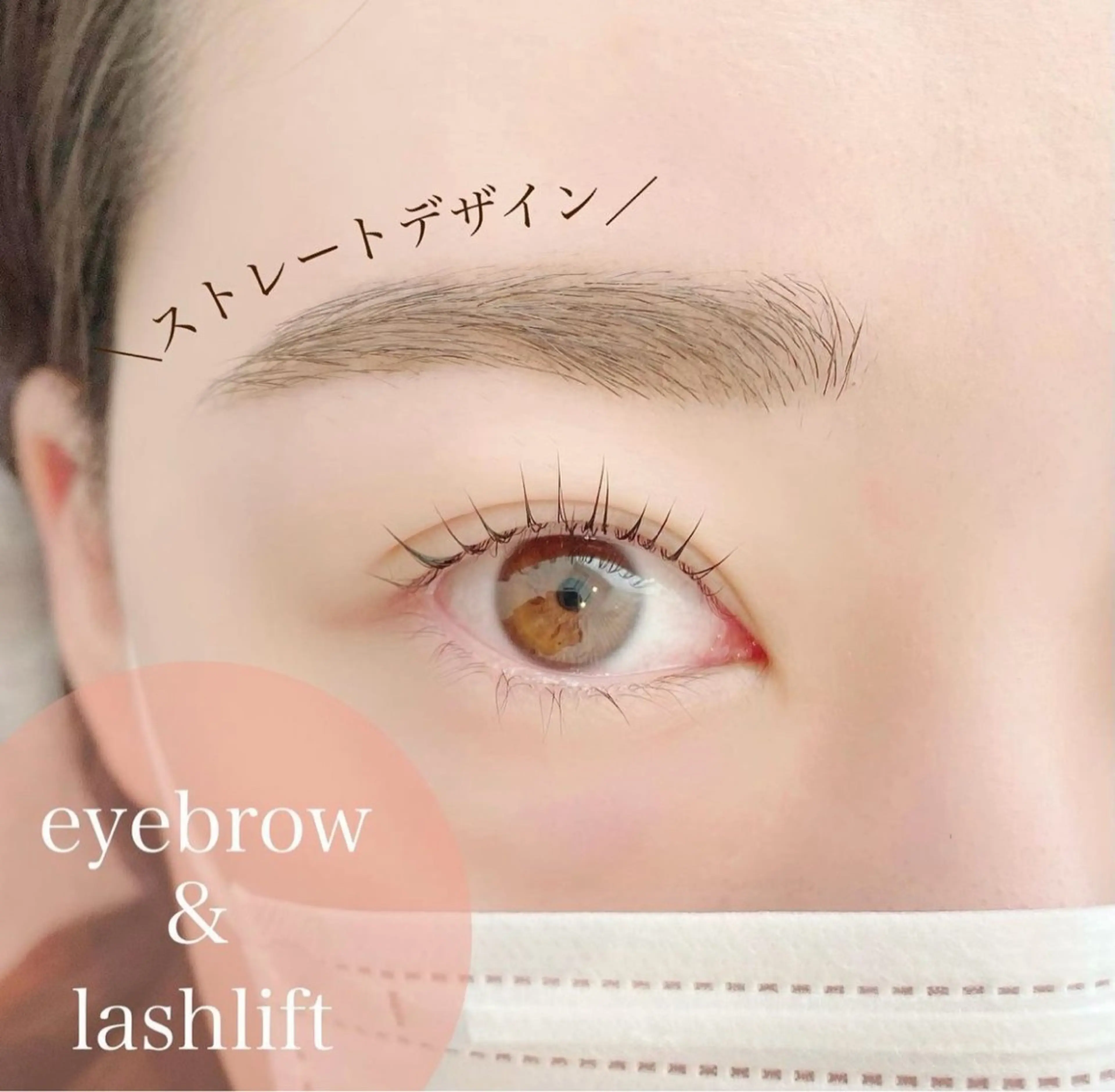 眉毛ワックス（間引き、メイク込み）の写真