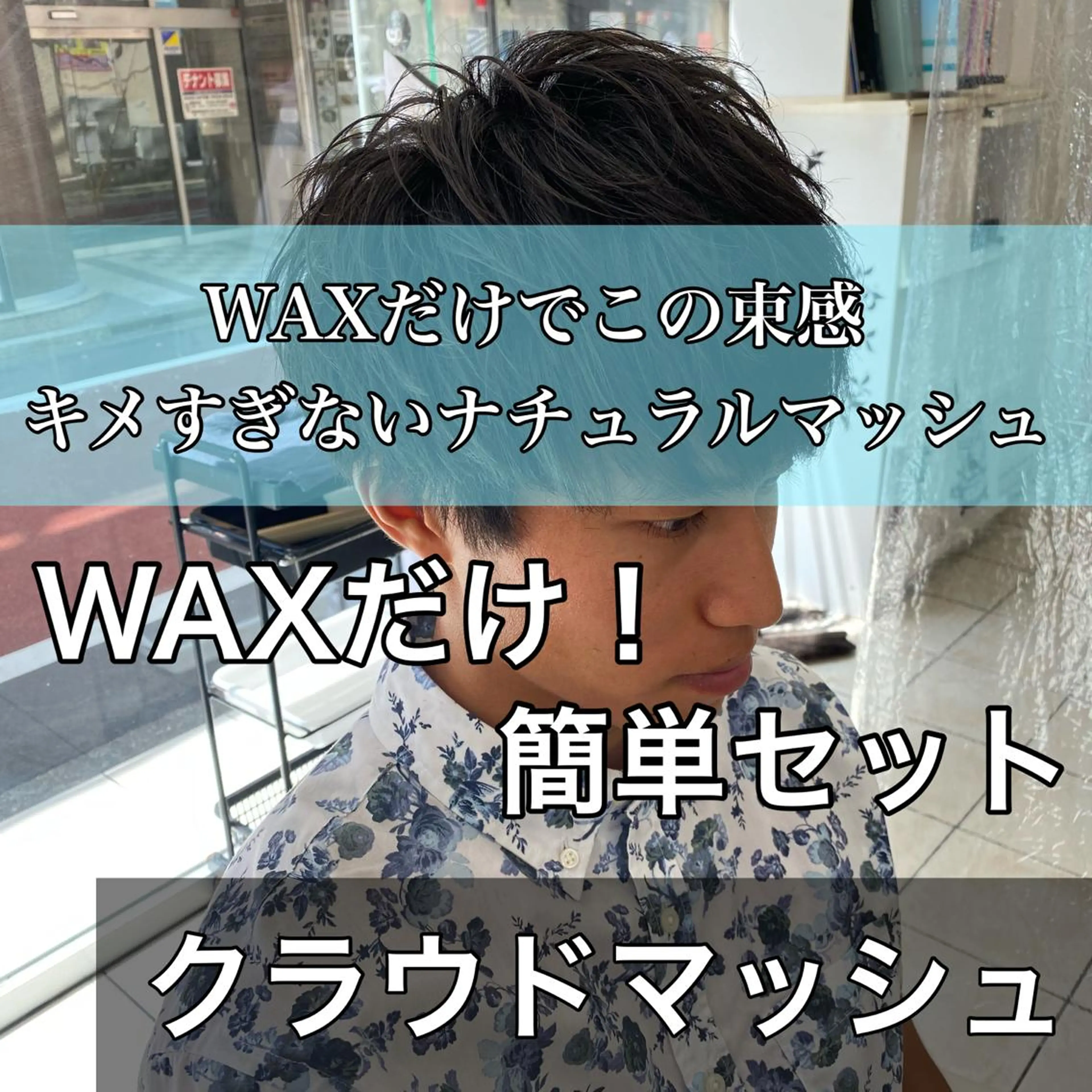 ショート メンズ メンズパーマ/ メッシュ😎タクミのヘアスタイル