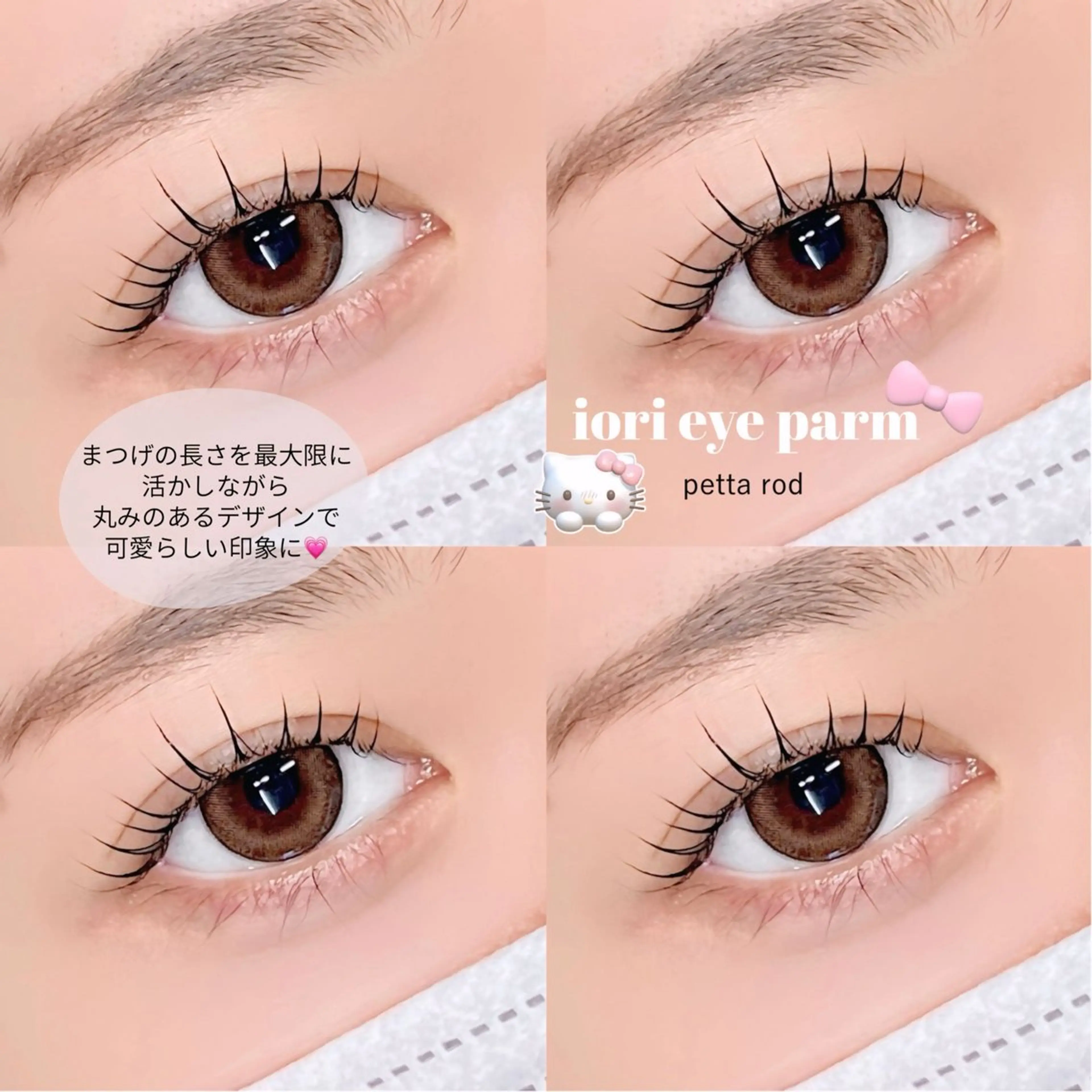 【傷ませない最新技術】🫧IORIまつげパーマ🫧コーティング込💗の写真