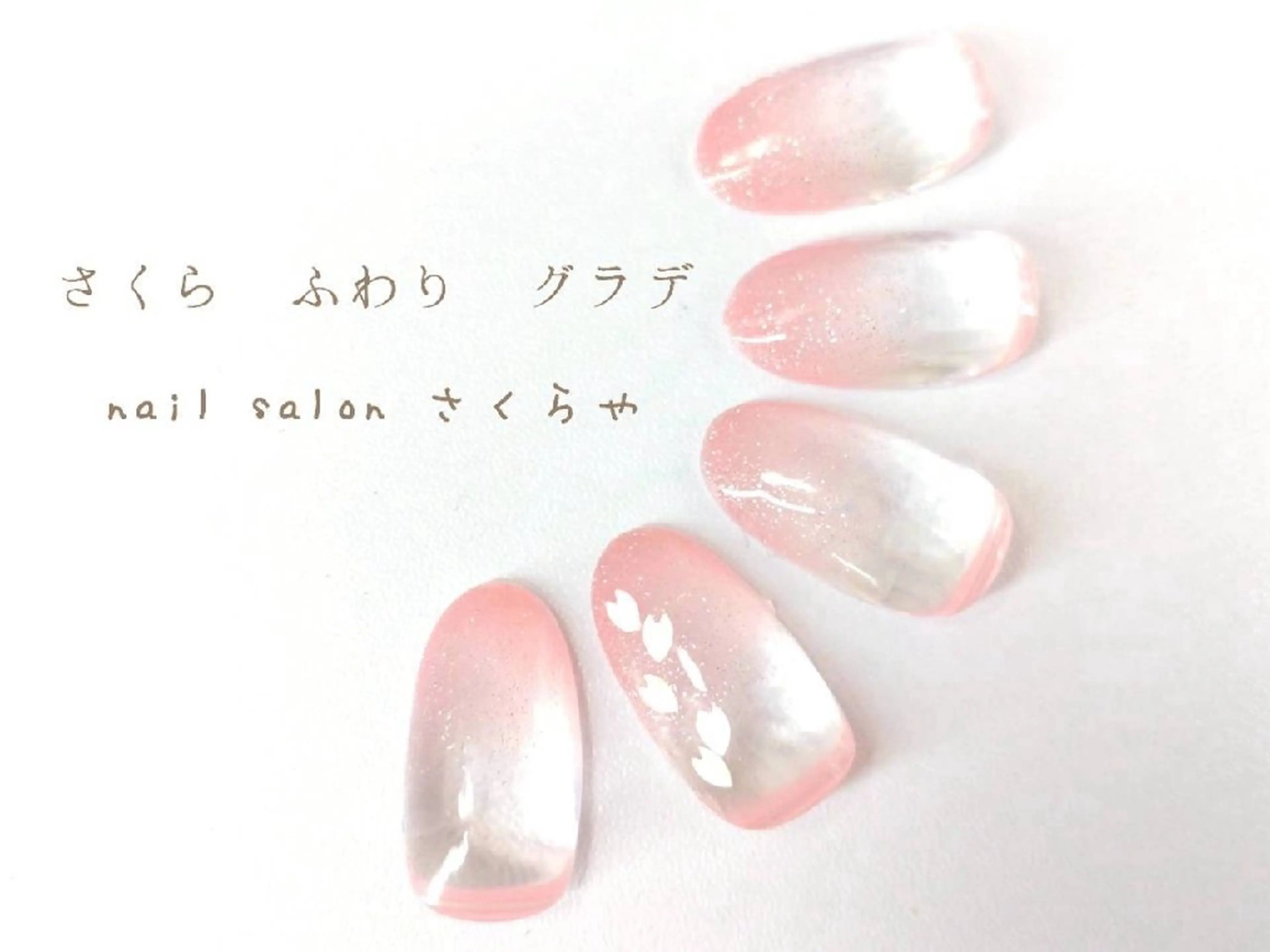 【シンプルだけど華やか✨オフィス使いも◎】🌸さくら ふわり グラデ🌸【オフなし/パラジェル使用】の写真