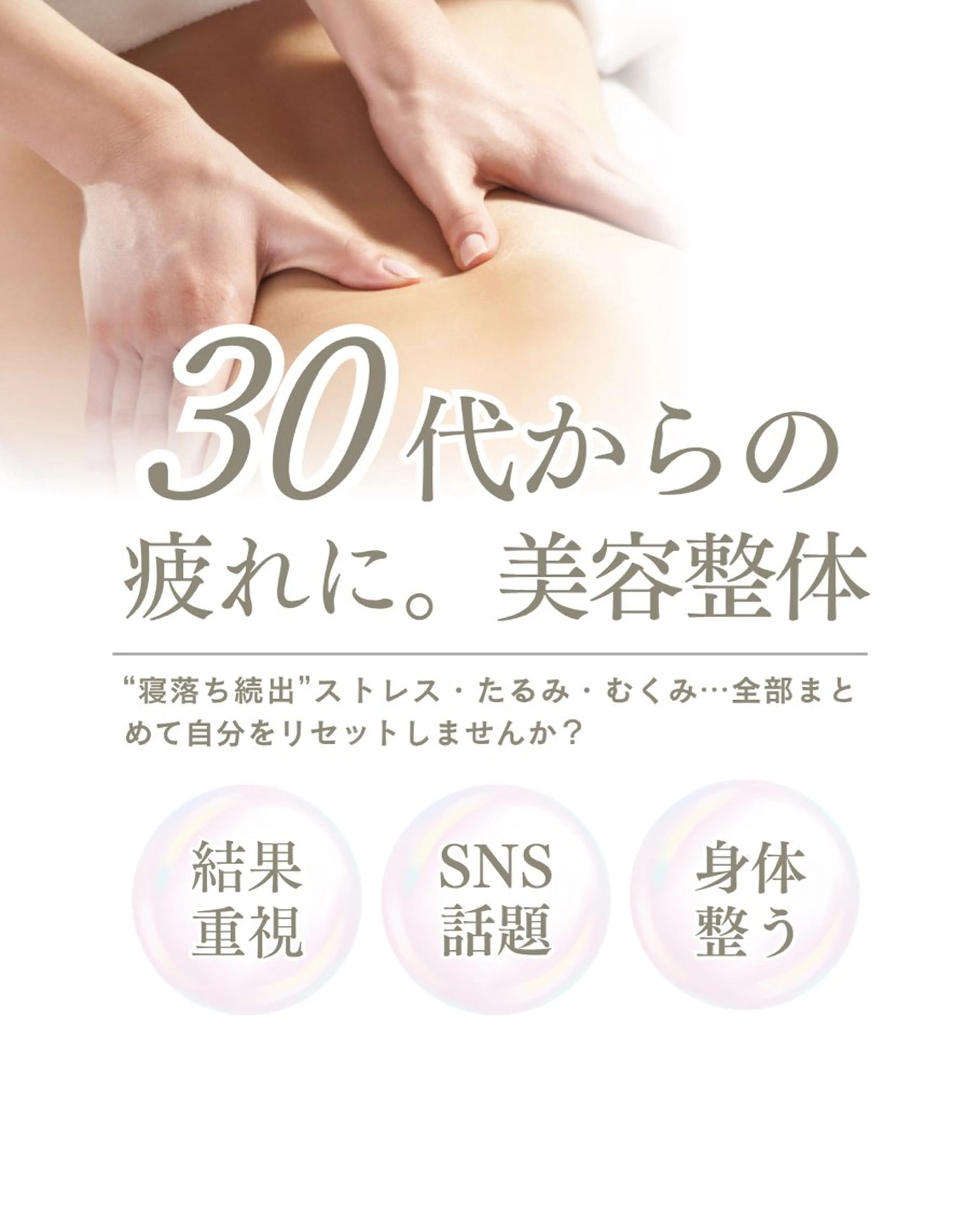 🍀‼️当日限定のみ特別価格‼️🍀リフトアップ効果大・たるみ改善◎ 美小顔矯正+頭蓋骨矯正+首肩矯正(施術時間50分の写真