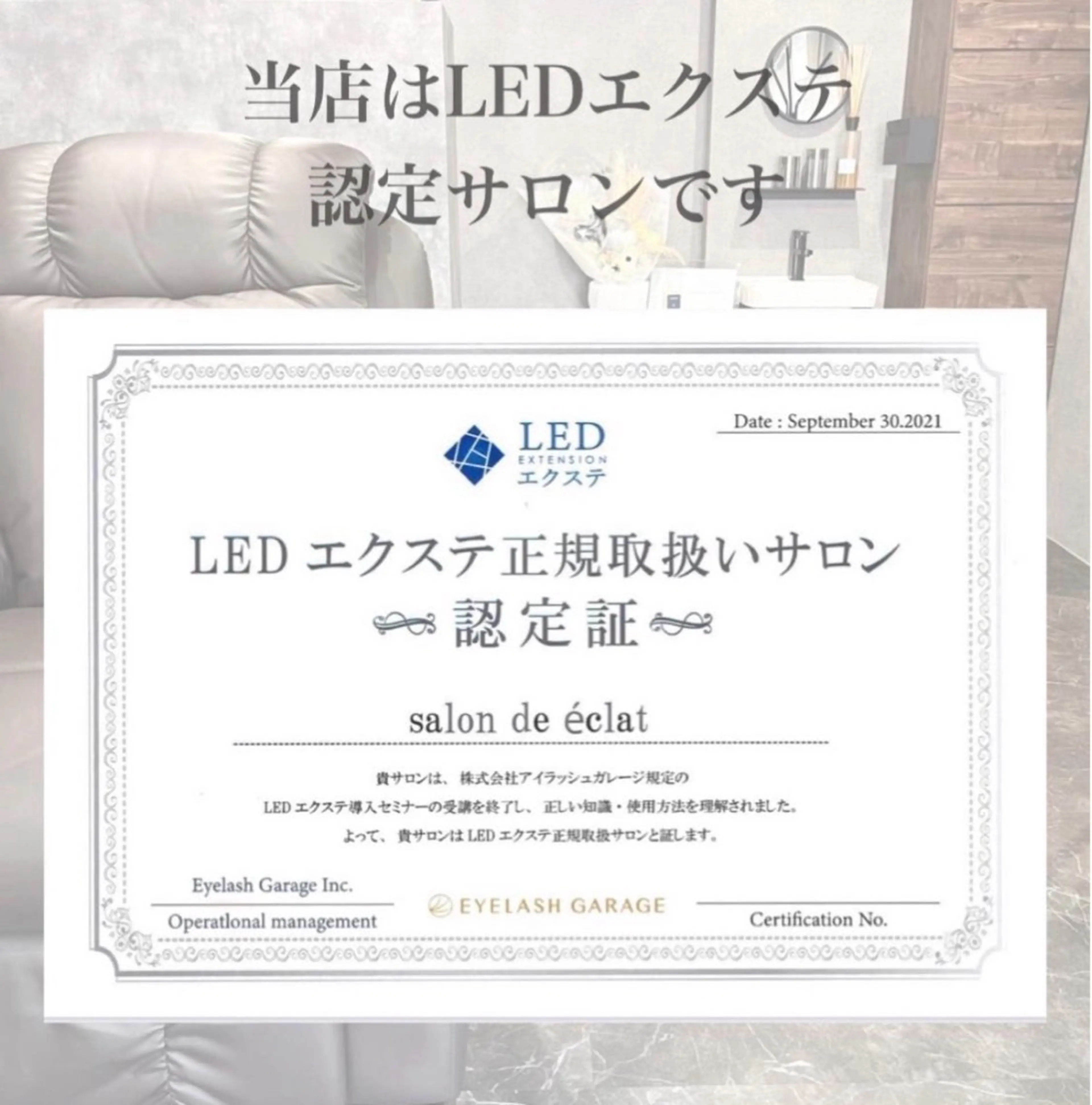 マツエク・マツパ salon de eclat所属・藤倉 萌菜のマツエク・マツパデザイン