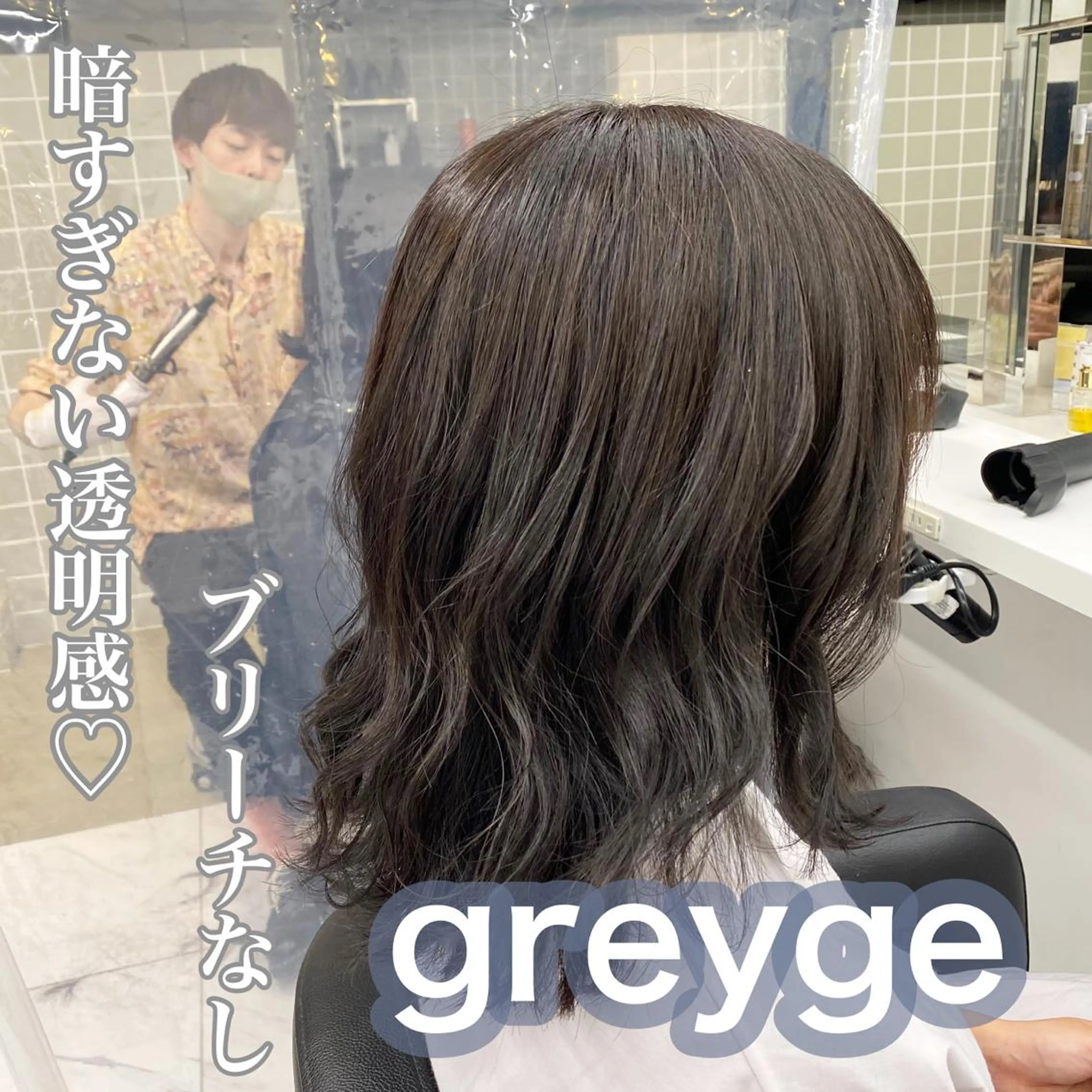 ミディアム カラー パーマ ヘアアレンジ ネイル マツエク・マツパ メンズ特化 水口湧太のヘアスタイル