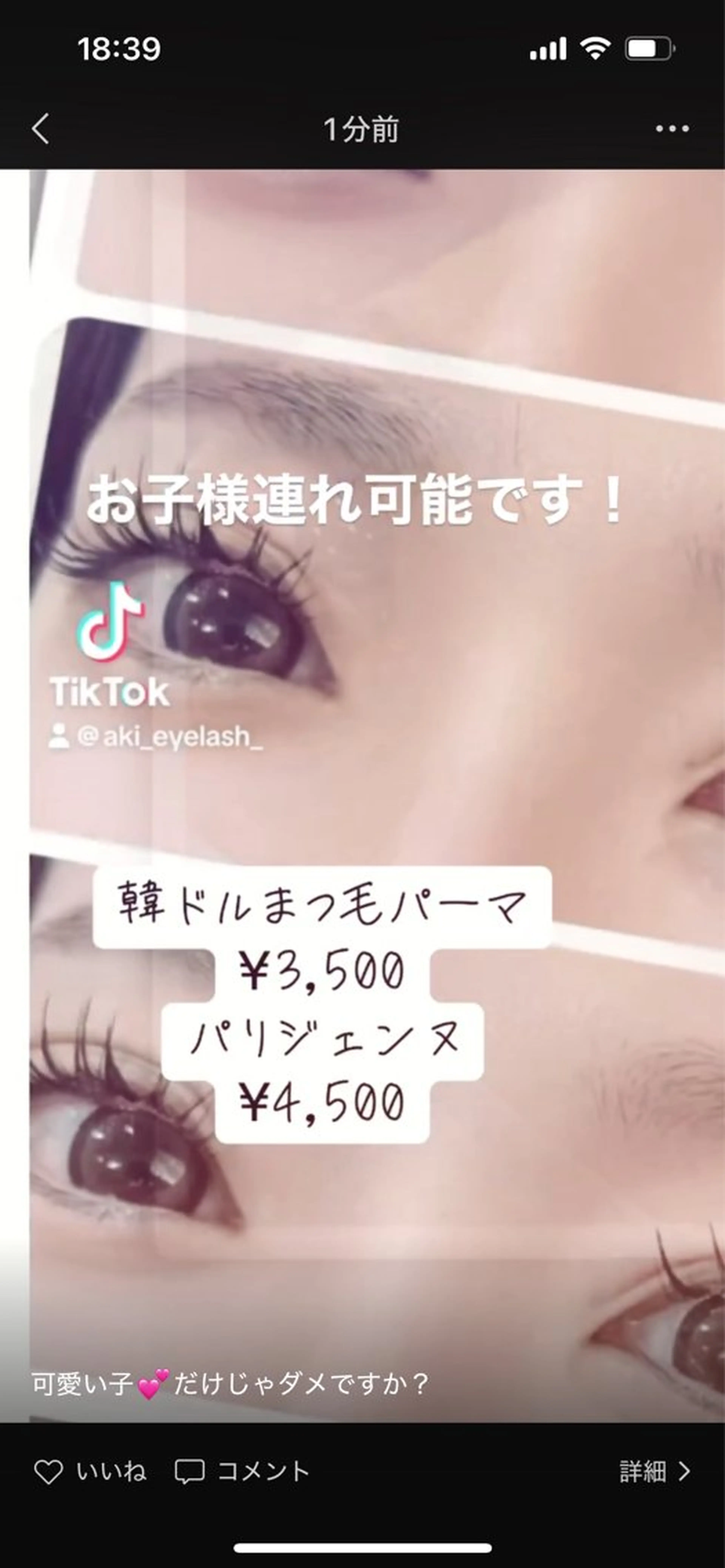 マツエク・マツパ マツパ aki_ eyelash_のマツエク・マツパデザイン