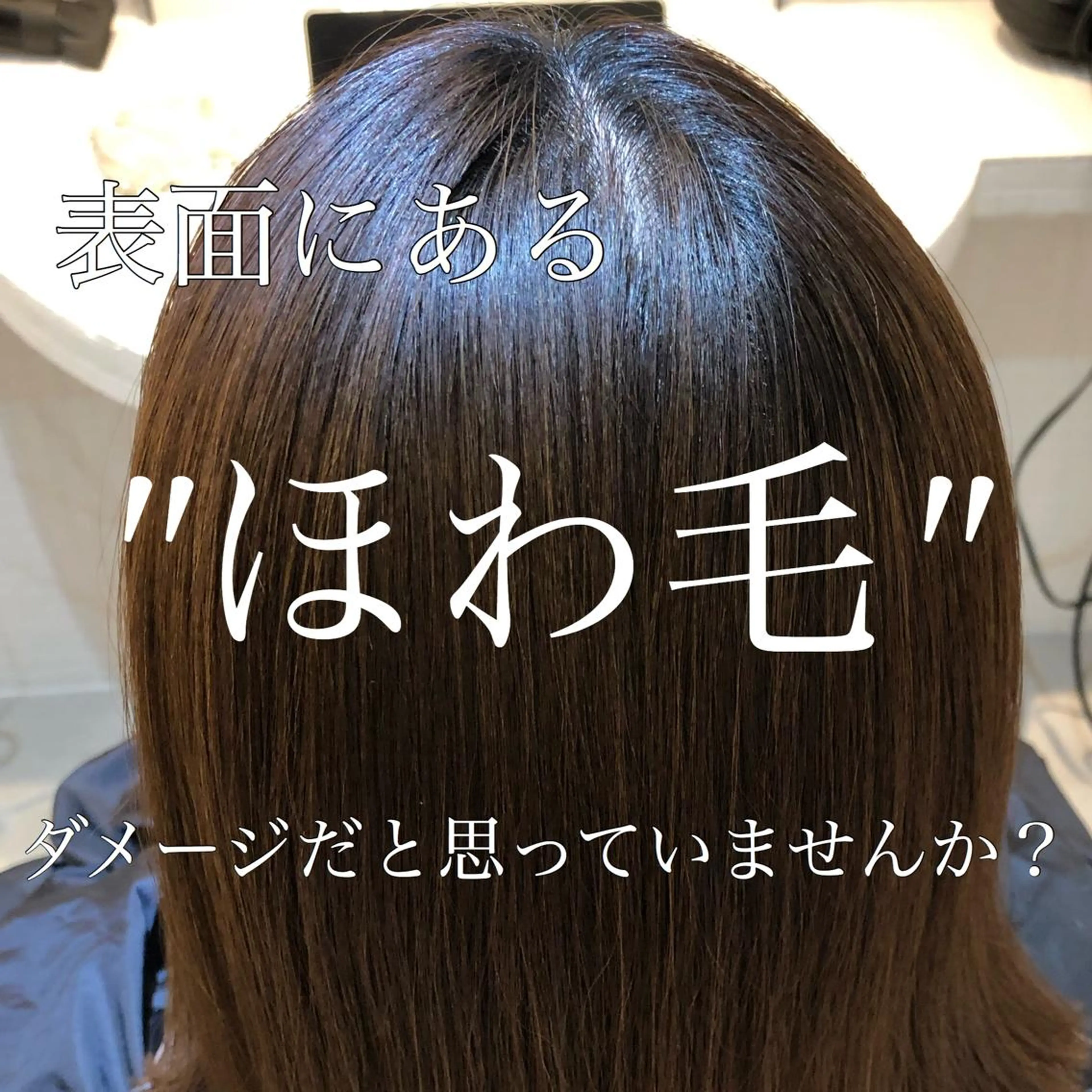 ミディアム パーマ くせ毛 髪質改善 ストレートパーマ カット 縮毛矯正 トリートメント ✨似合うのその先へ✨ 田中延和のヘアスタイル