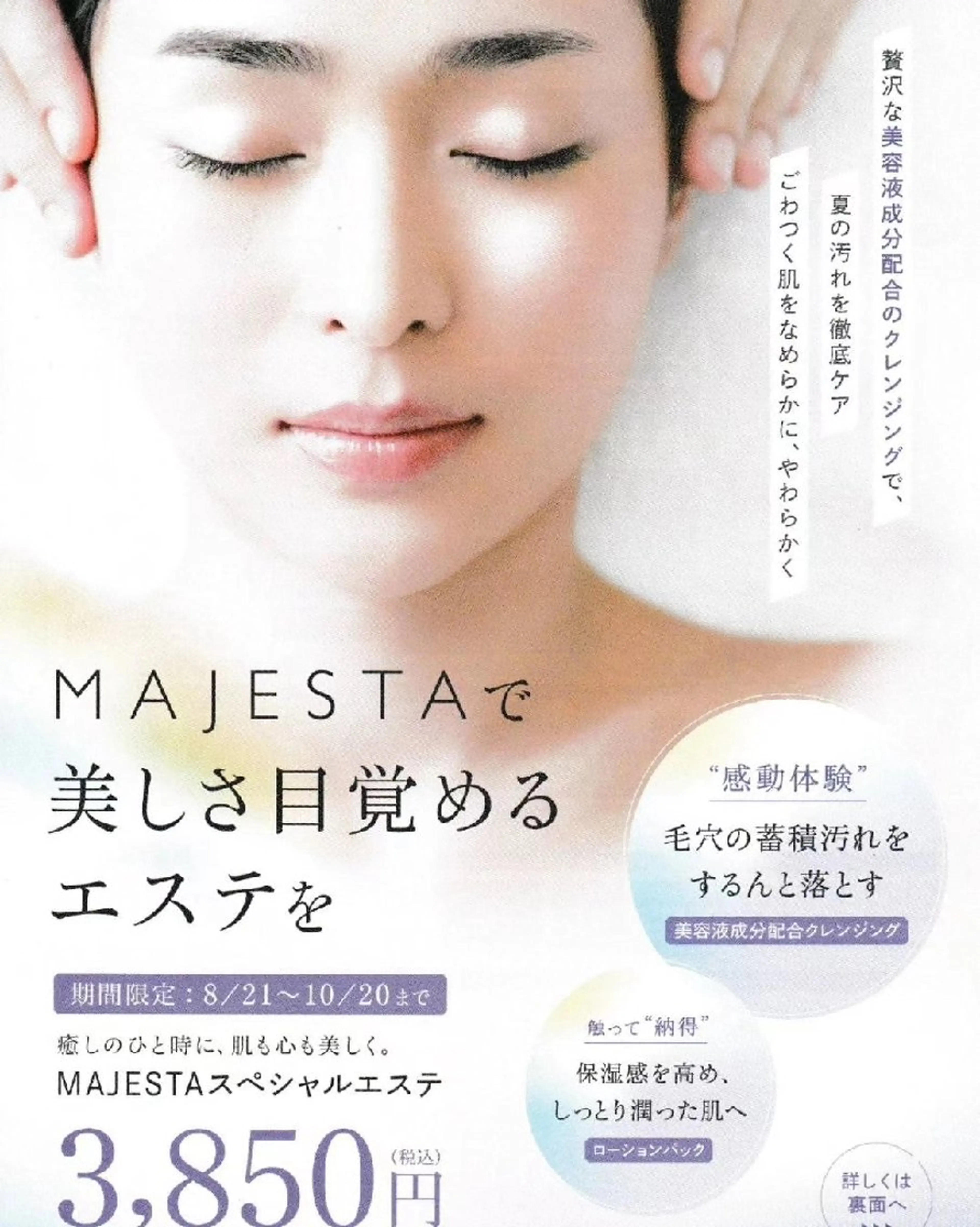 ナリスビューティーステーションDe I'm岡山所属・小野 恵のエステ・リラクイメージ