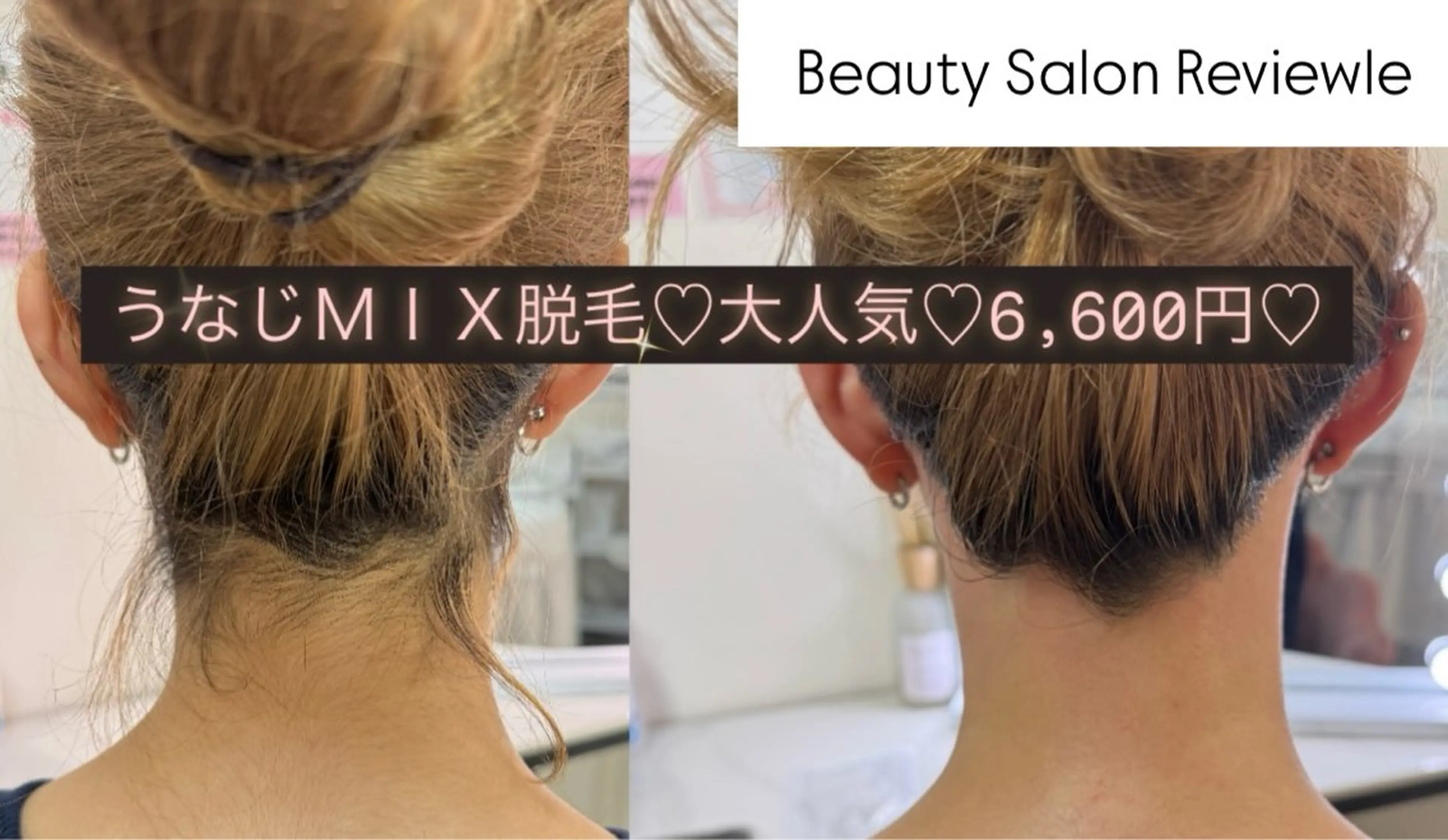 ビューティーサロン レビュールのエステ・リラクイメージ