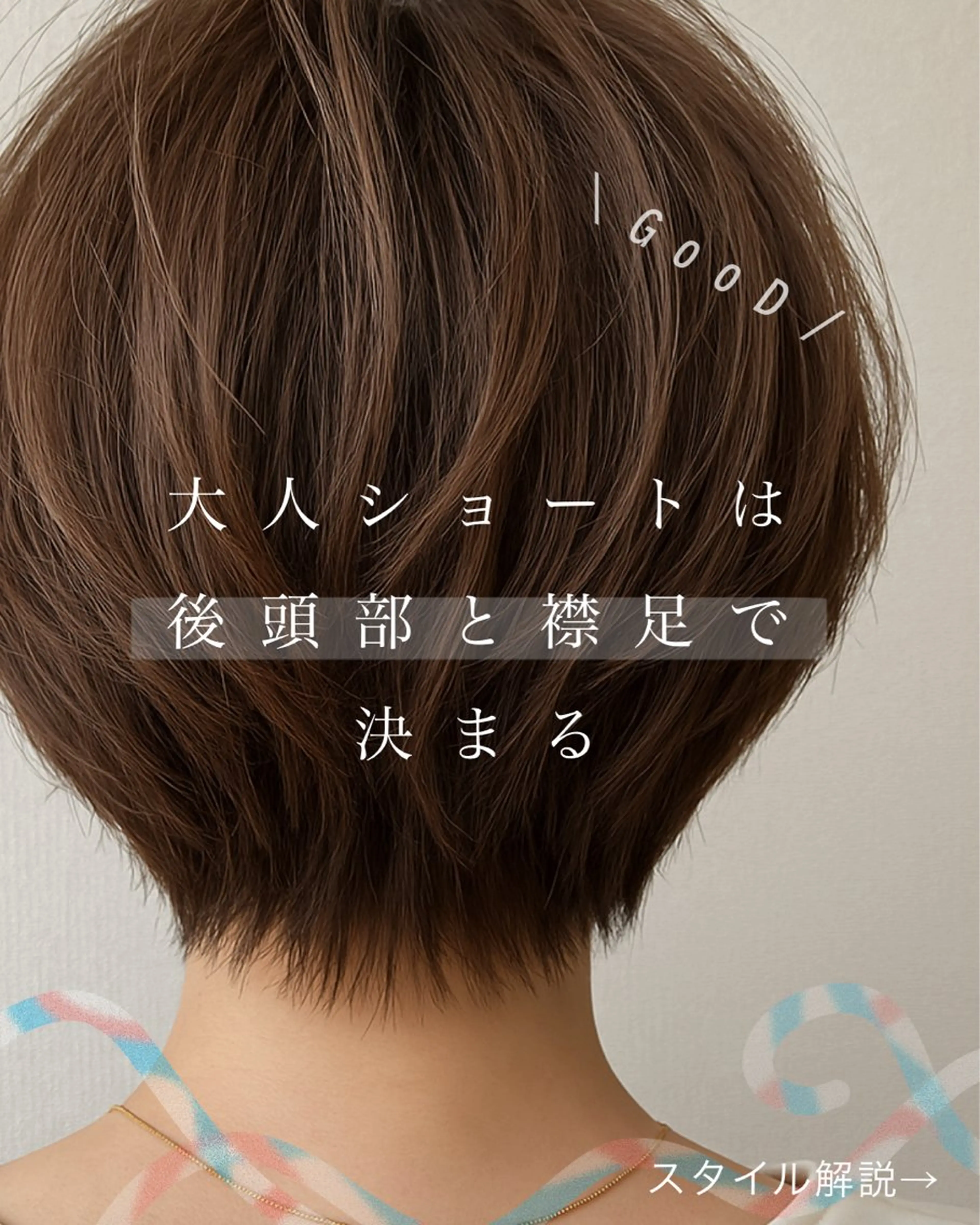ショート カラー カット ヘアカラー noppo所属・NOPPO 和泉市 美容室／奥村　飛鳥のヘアスタイル