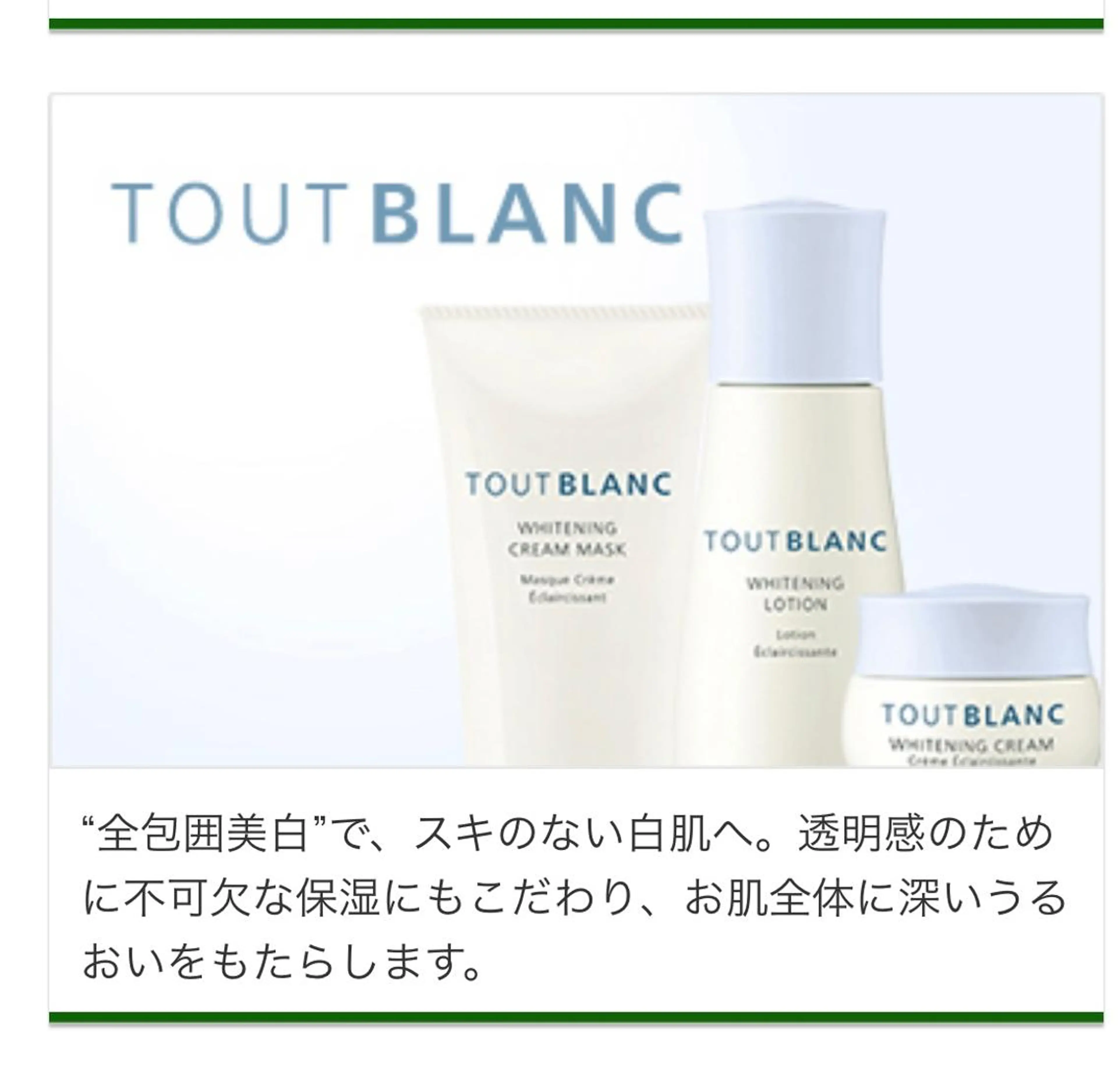 ホワイトニングトリートメントの写真