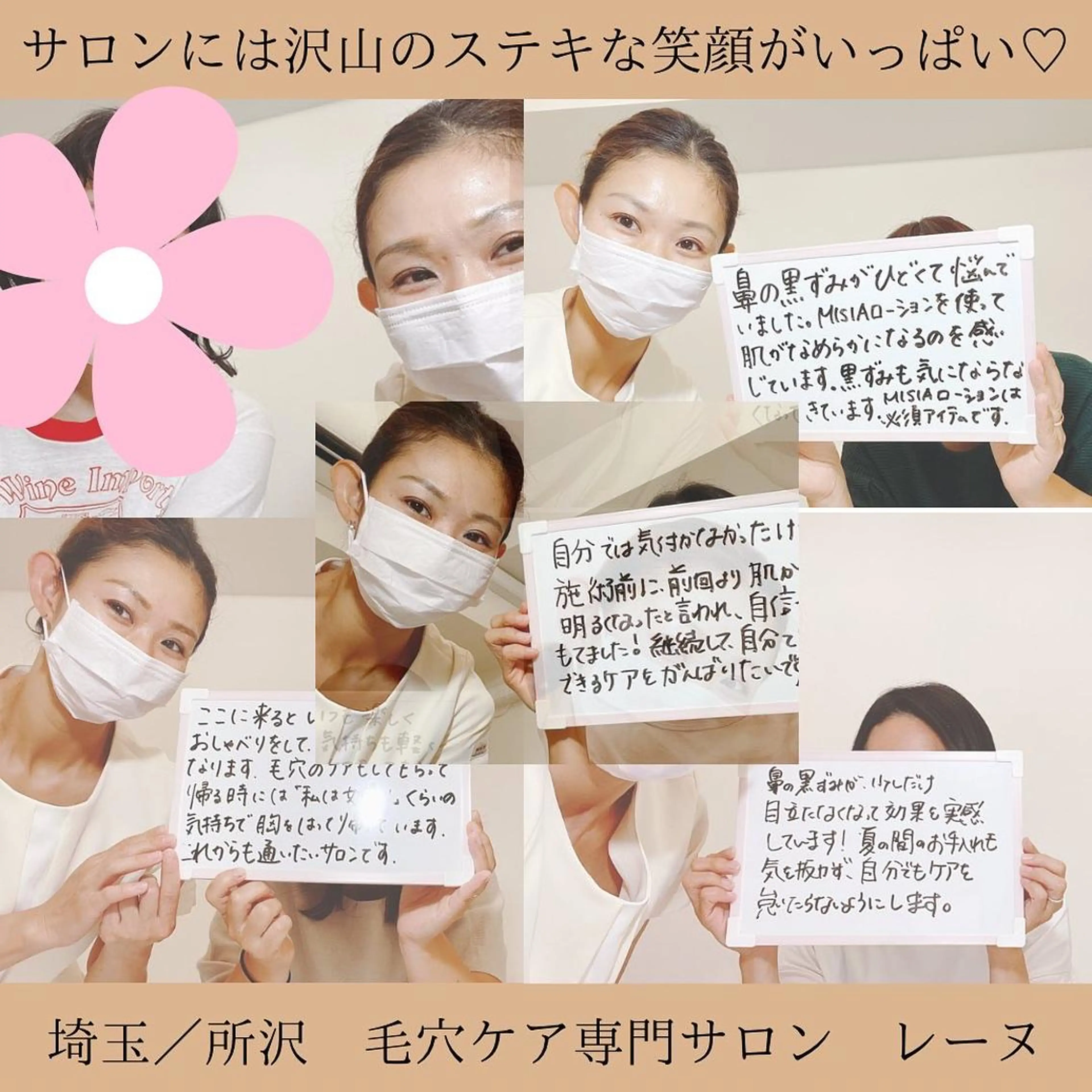 エステ 毛穴ケア専門サロン レーヌのエステ・リラクイメージ