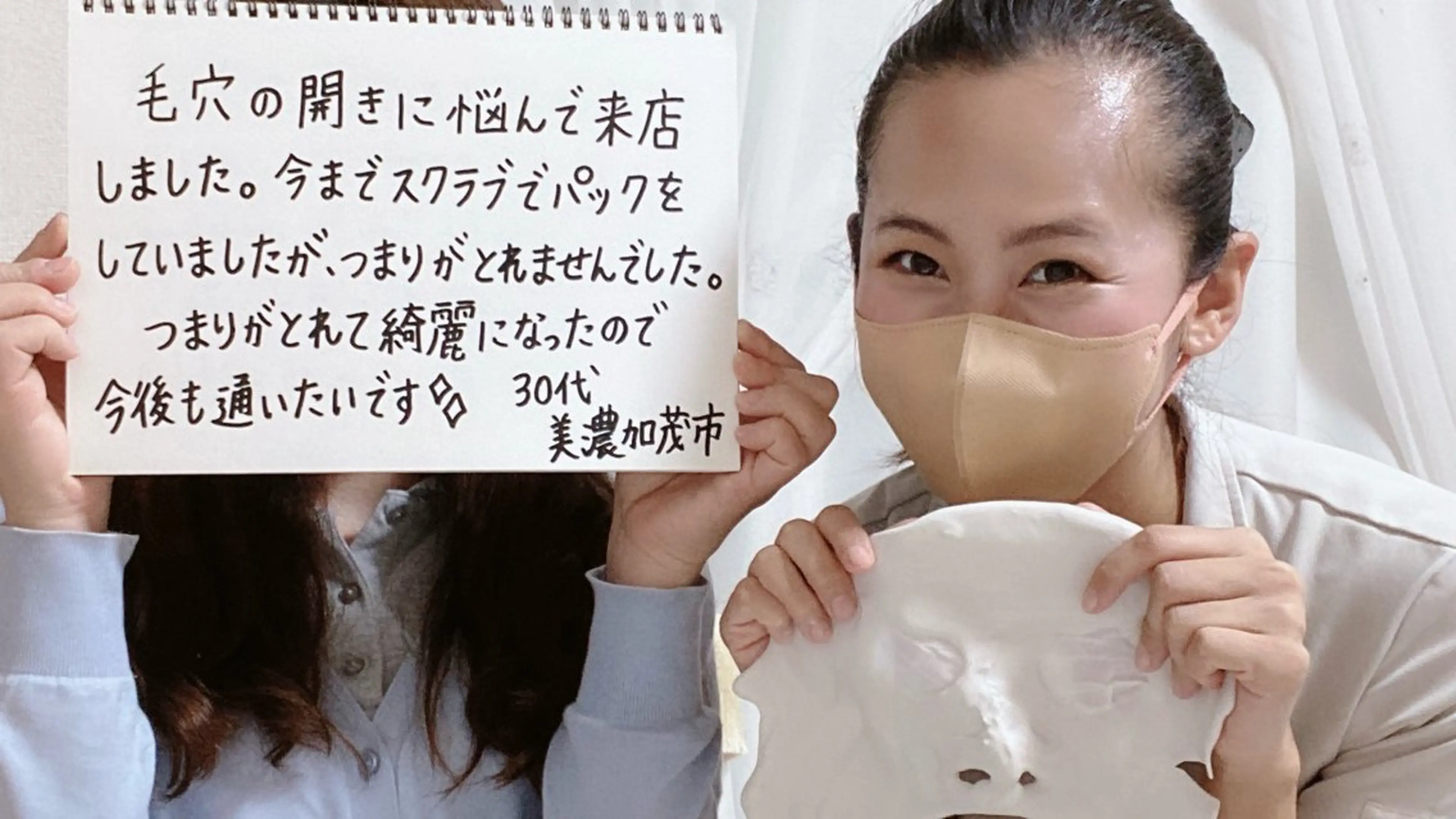 エステ 毛穴専門店RANA所属・毛穴専門店【各務原】 天使の毛穴のエステ・リラクイメージ