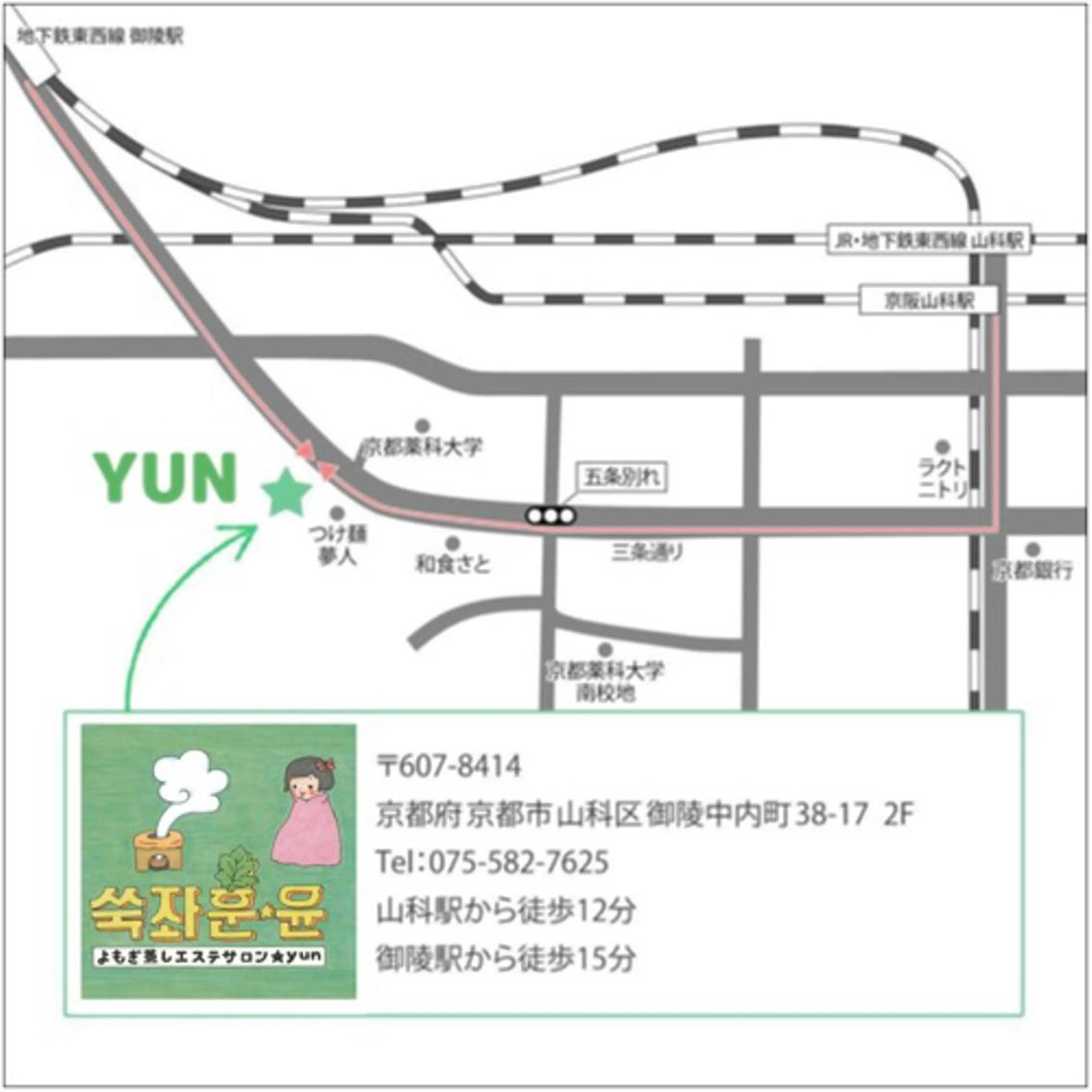 よもぎ蒸しエステサロン★yun所属・よもぎ蒸しサロン ゆんのエステ・リラクイメージ