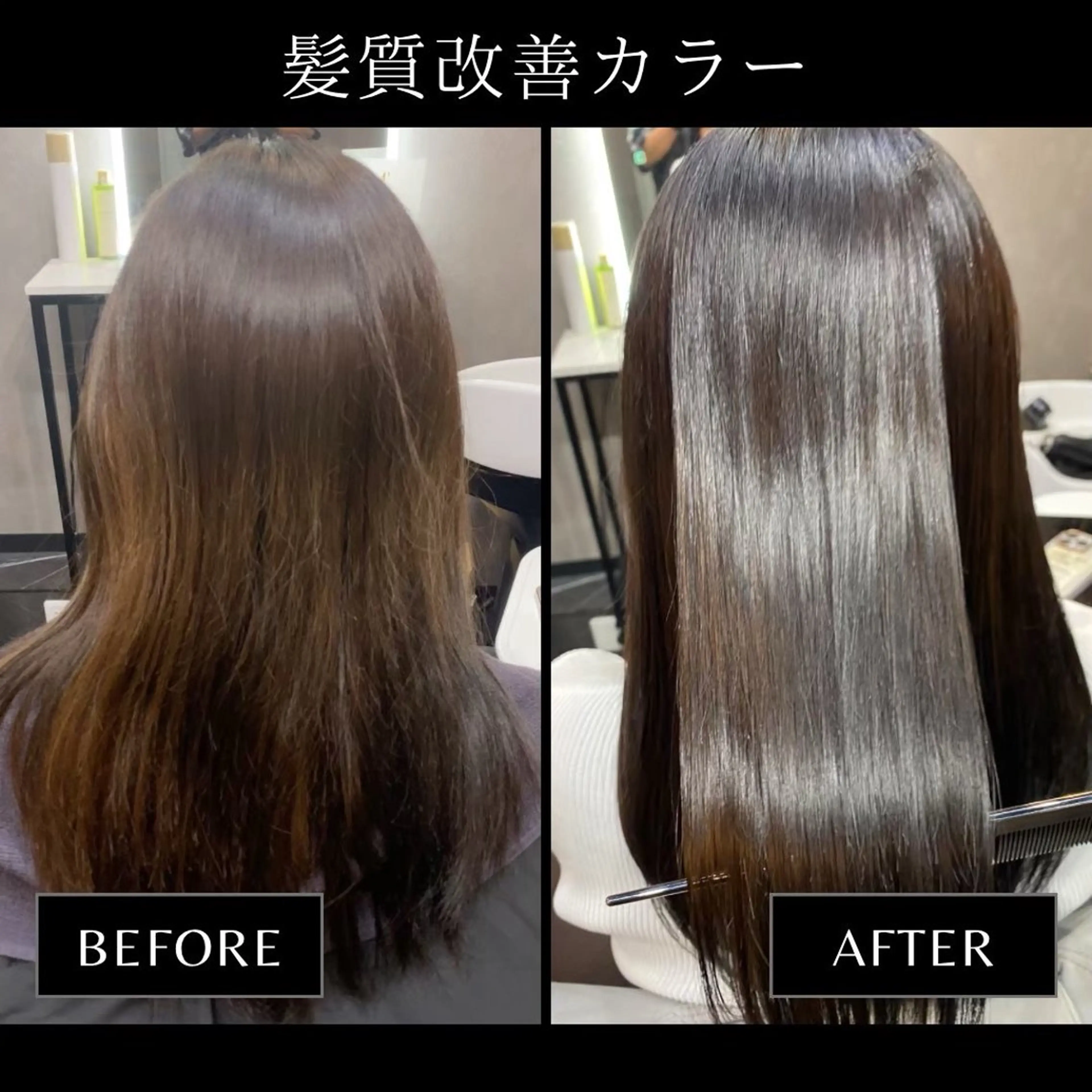 セミロング 髪質改善 【髪のお悩み改善】 輝のヘアスタイル