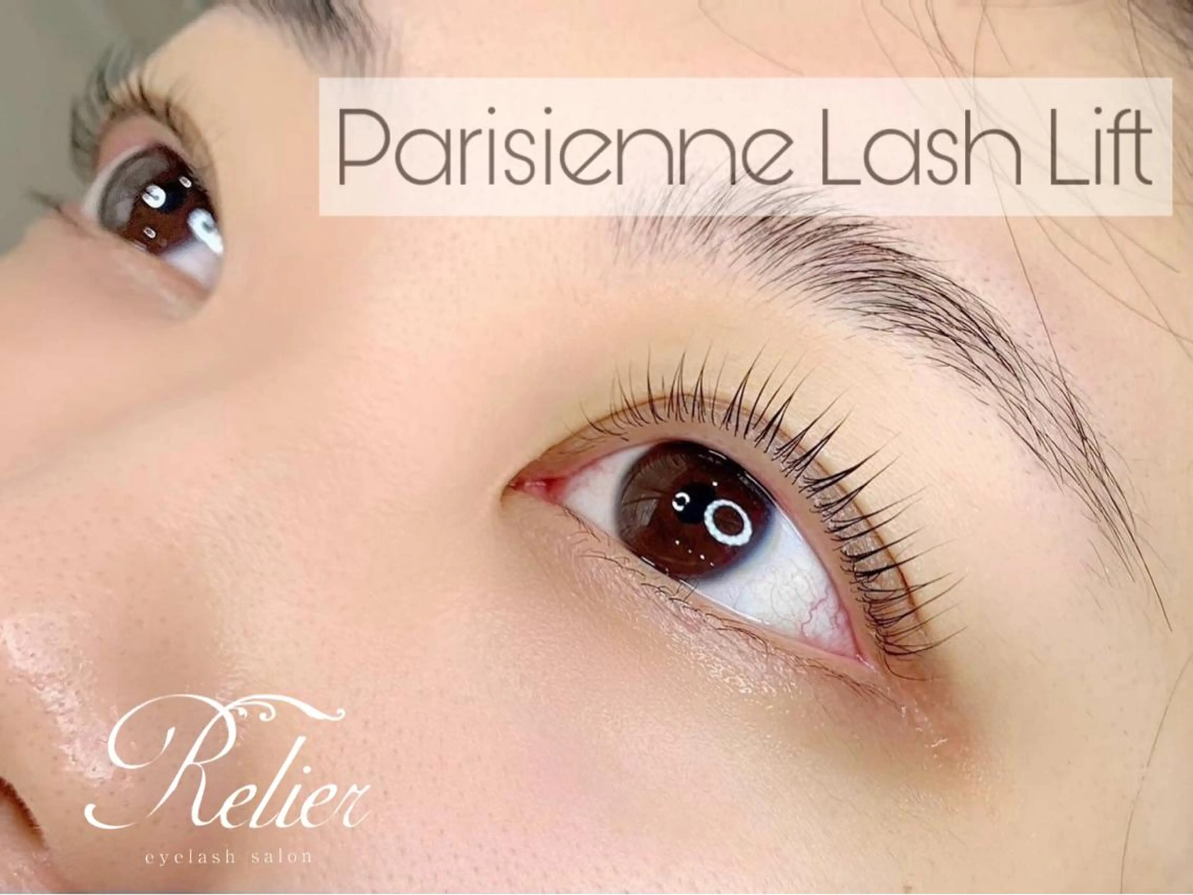 マツエク・マツパ パリジェンヌラッシュリフト Relier -ルリエ-のマツエク・マツパデザイン