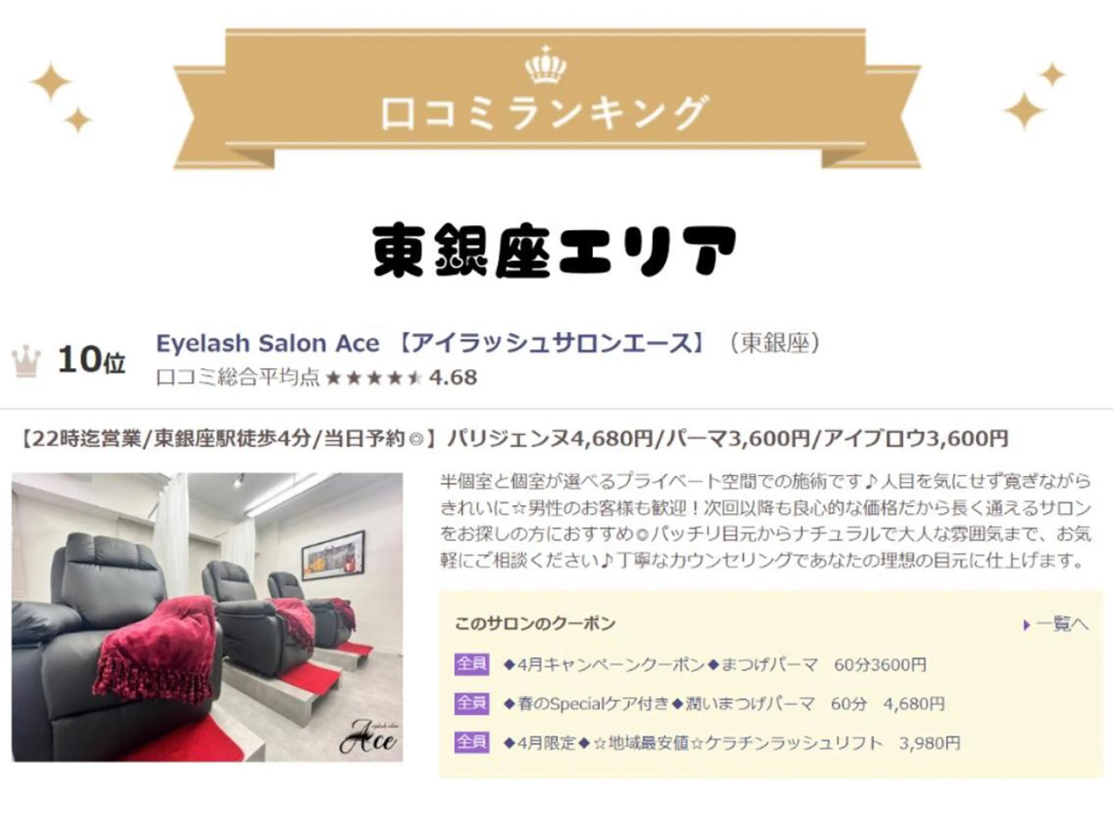 Ace 銀座店 AI🐻❤︎のマツエク・マツパデザイン