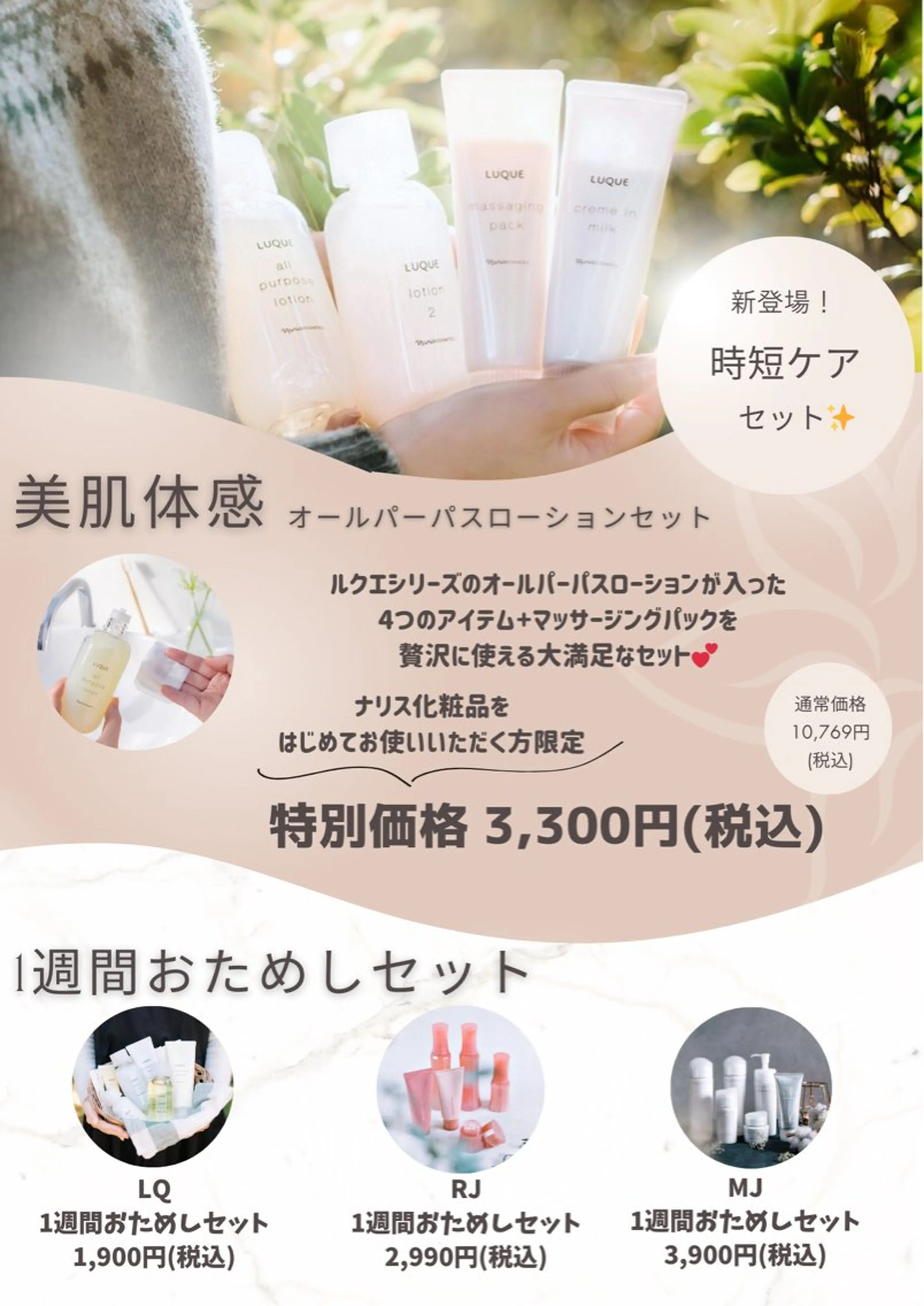 NARIS BEAUTY STATION  デ・アイム 長岡東所属・山田 弥生のエステ・リラクイメージ