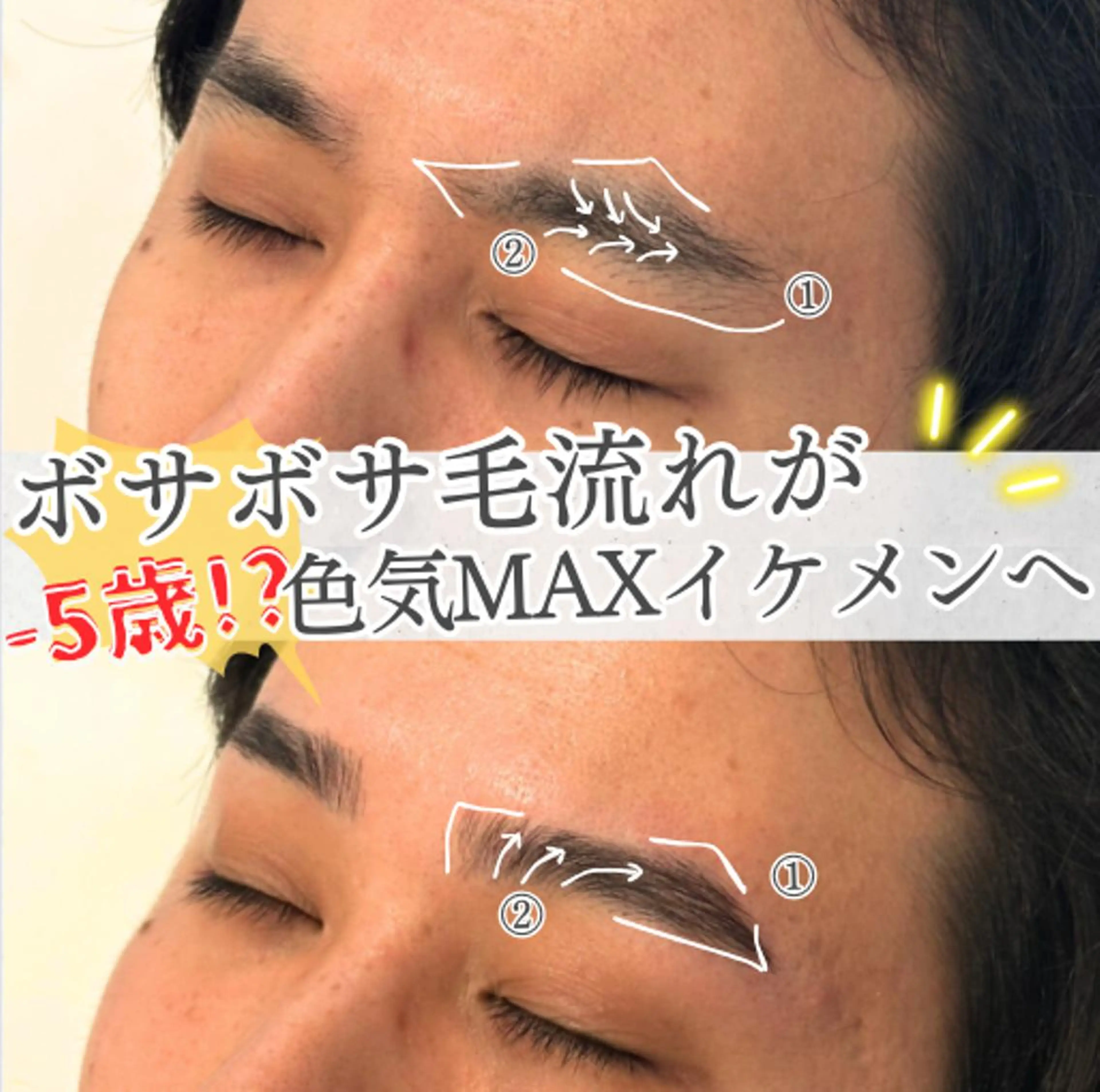 メンズ アイブロウ メンズ眉毛専門⚡️ sena🧸の眉毛・アイブロウイメージ