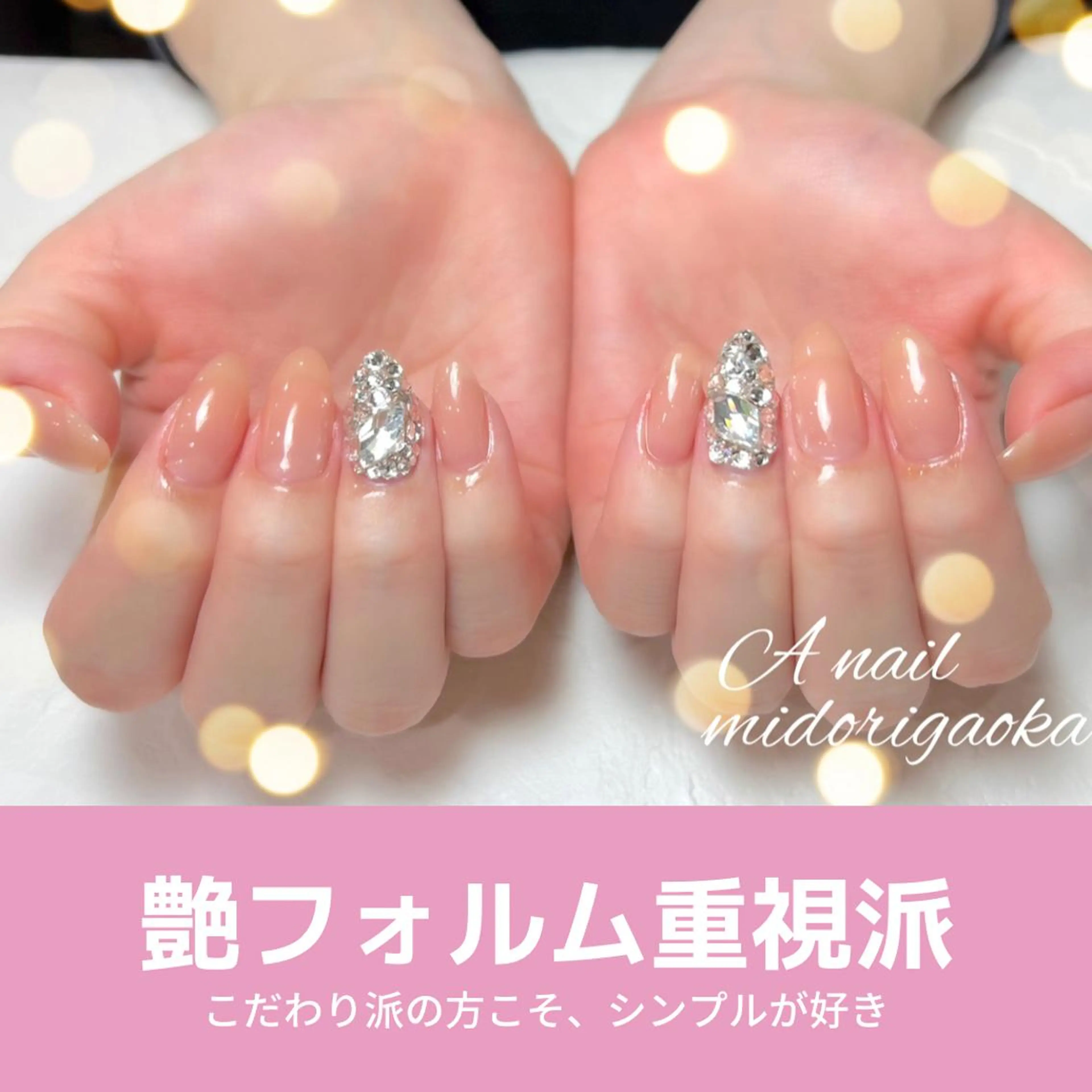 ショート ネイル ワンカラーネイル ストーンネイル ハンドネイル 大人可愛い高技術ネイ ル♡美爪A nailのネイルデザイン