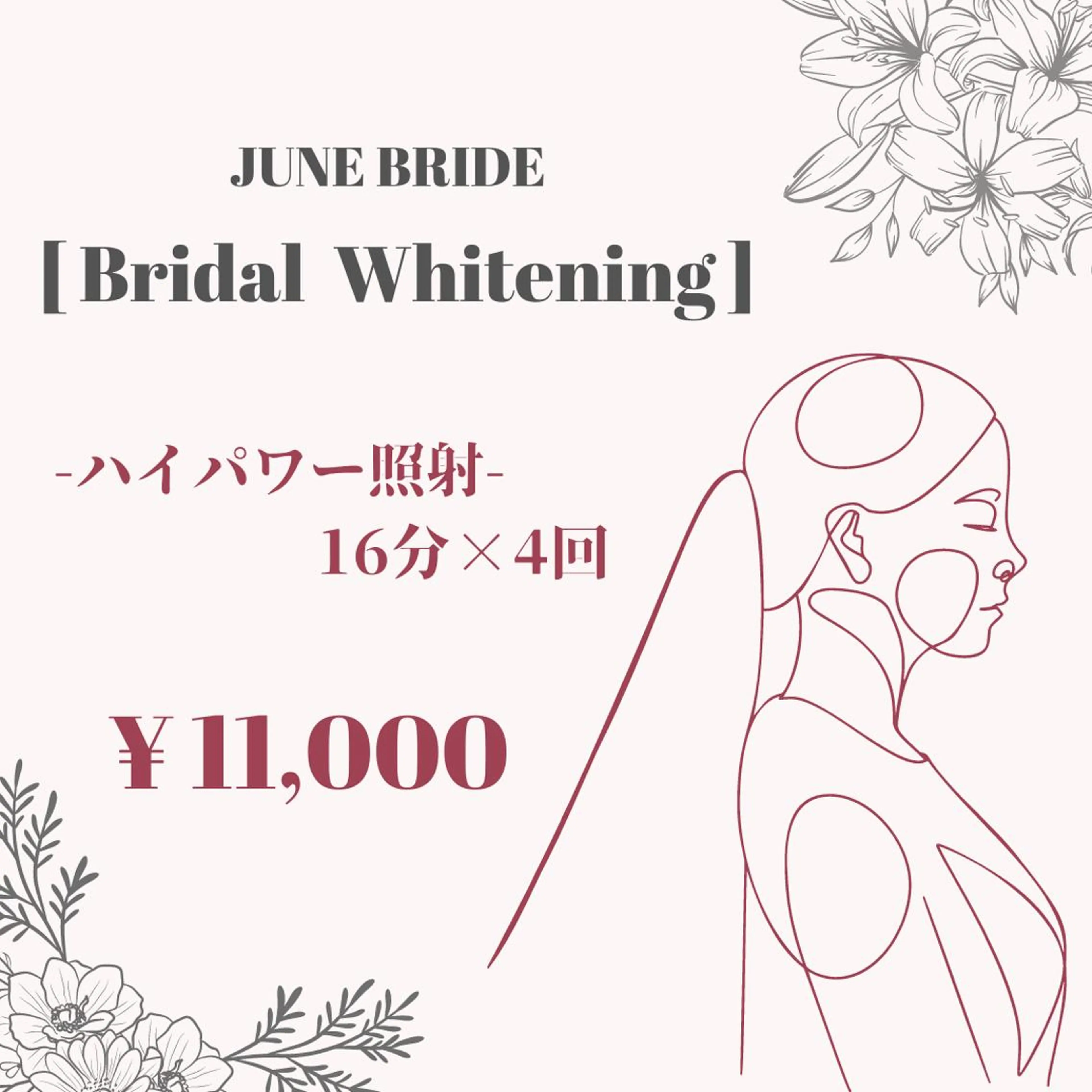 歯のホワイトニング HARU南浦和のその他イメージ