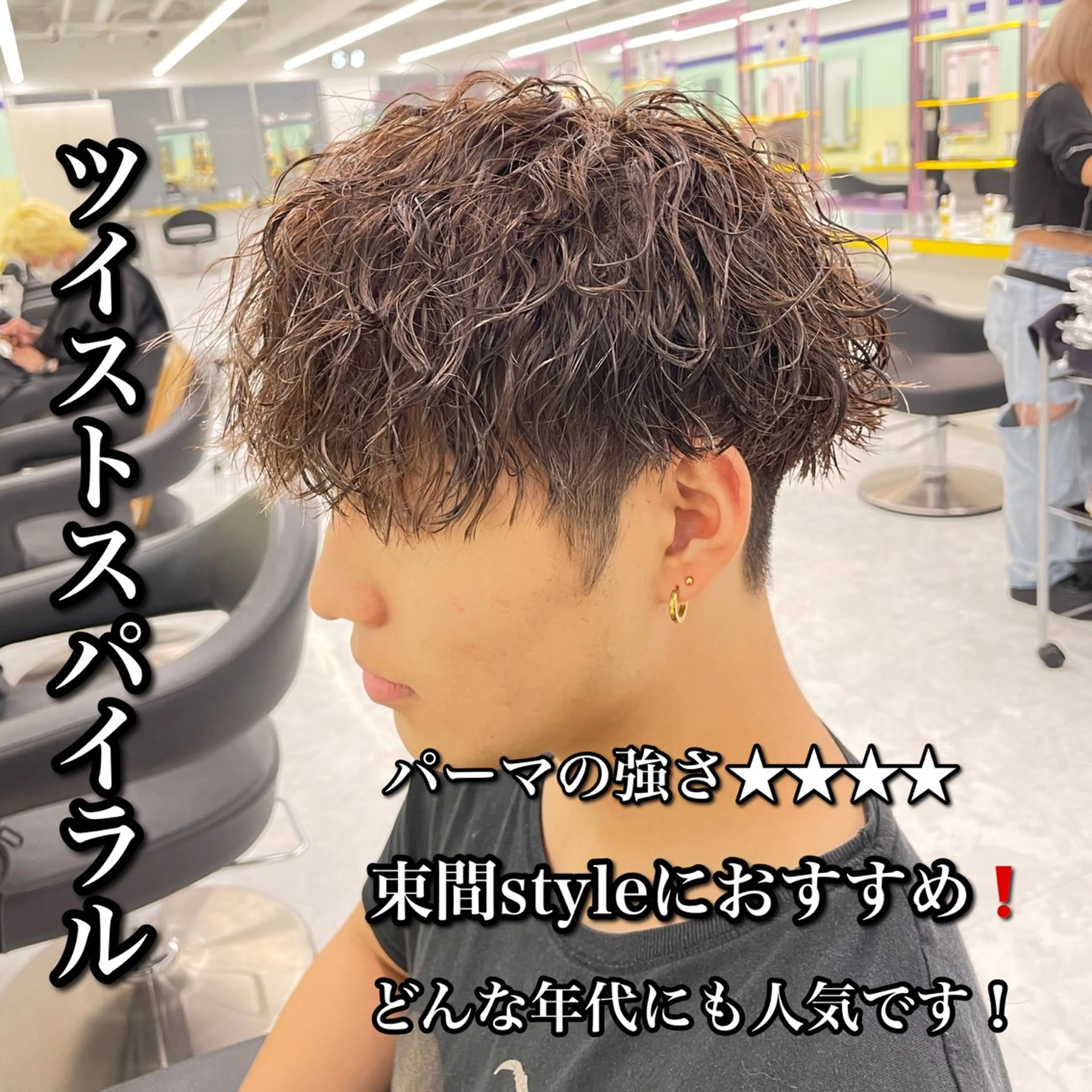 ショート パーマ ヘアアレンジ メンズ メンズパーマ 艶カラー の達人のヘアスタイル