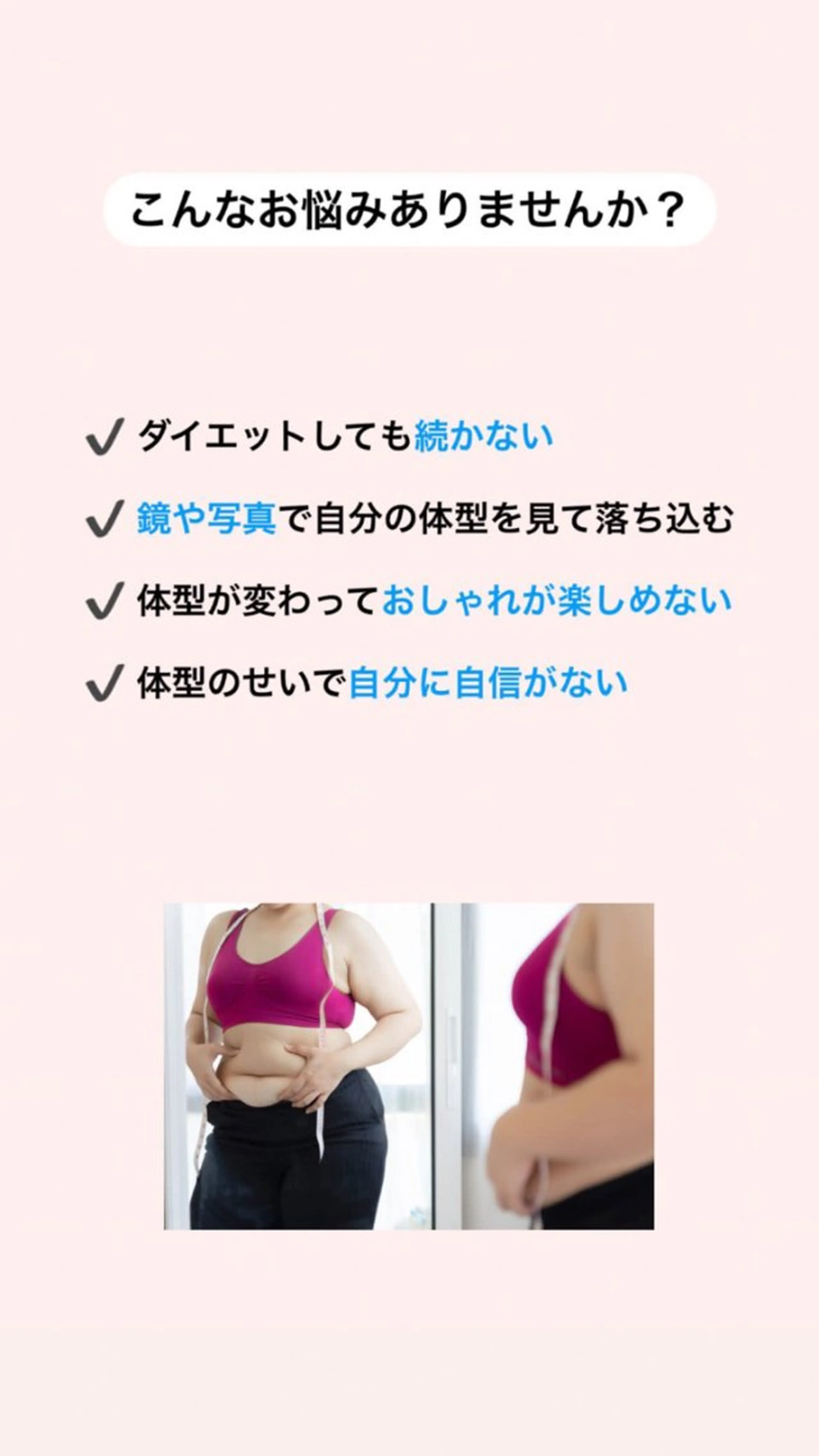 産後ダイエット−9㎏ Pourvous結衣のエステ・リラクイメージ