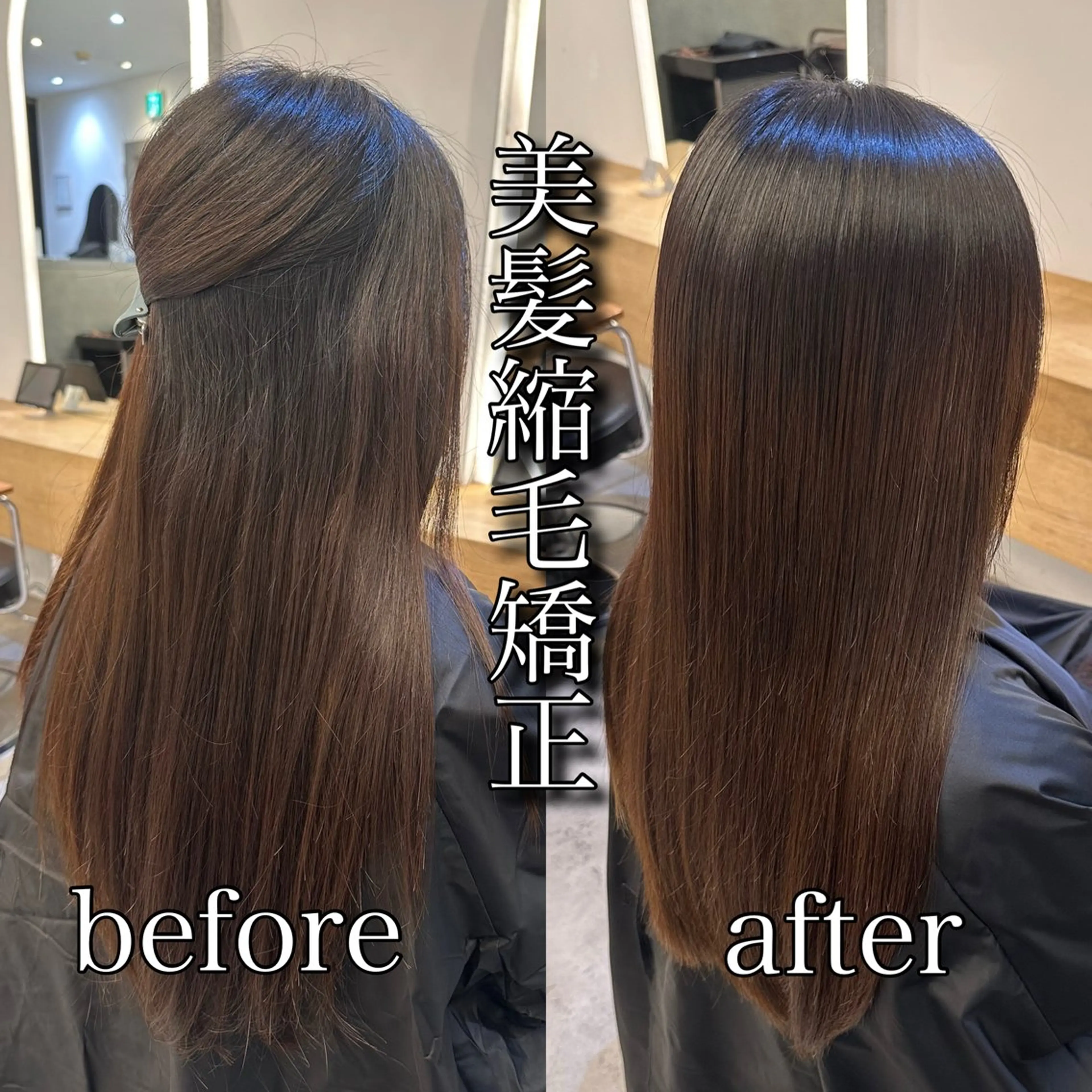 ロング くせ毛 カット 縮毛矯正 トリートメント 美髪矯正💎副店長 💎ミツキのヘアスタイル