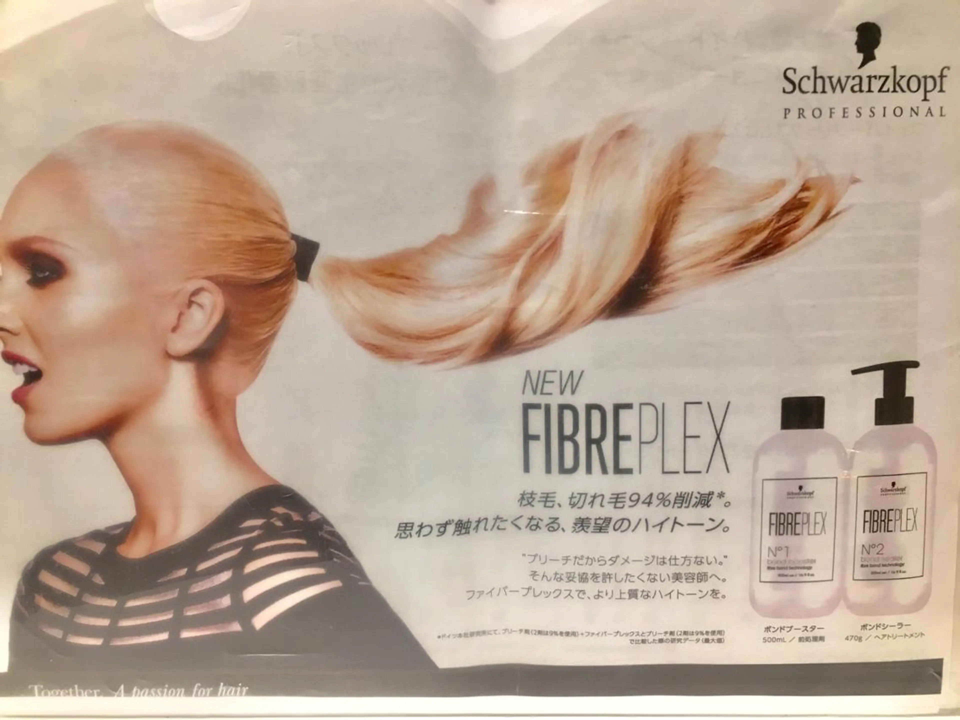 ⭐️ファイバープレックス、ダメージ94%削減!(ブリーチメニューの方だけプラスできるトリートメントです)🌈の写真