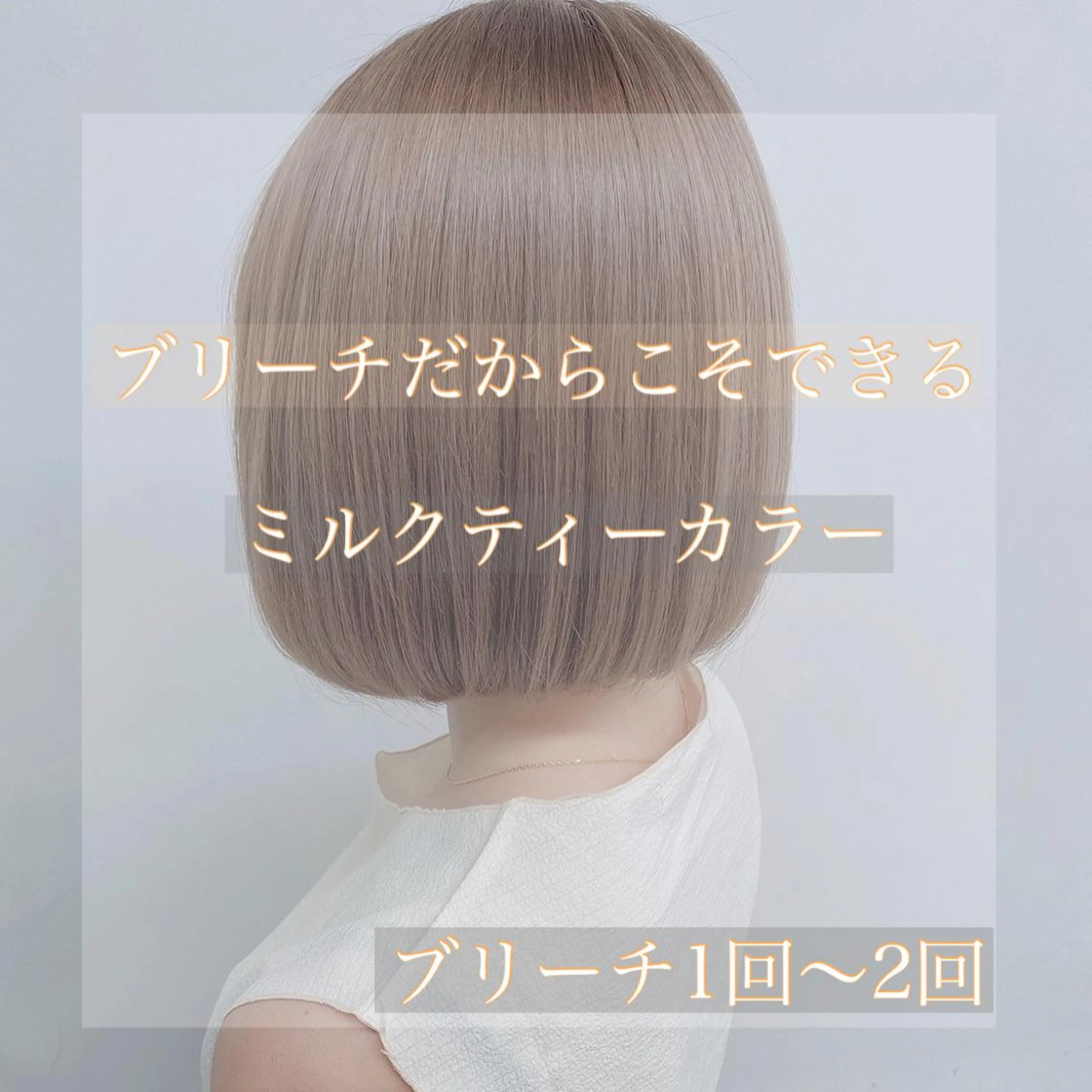 セミロング カラー ヘアアレンジ メンズ キッズ ネイル マツエク・マツパ ヘアカラー トリートメント ヘッドスパ ヘアセット 💕トレンドうる艶髪 💕TUNE銀座のヘアスタイル