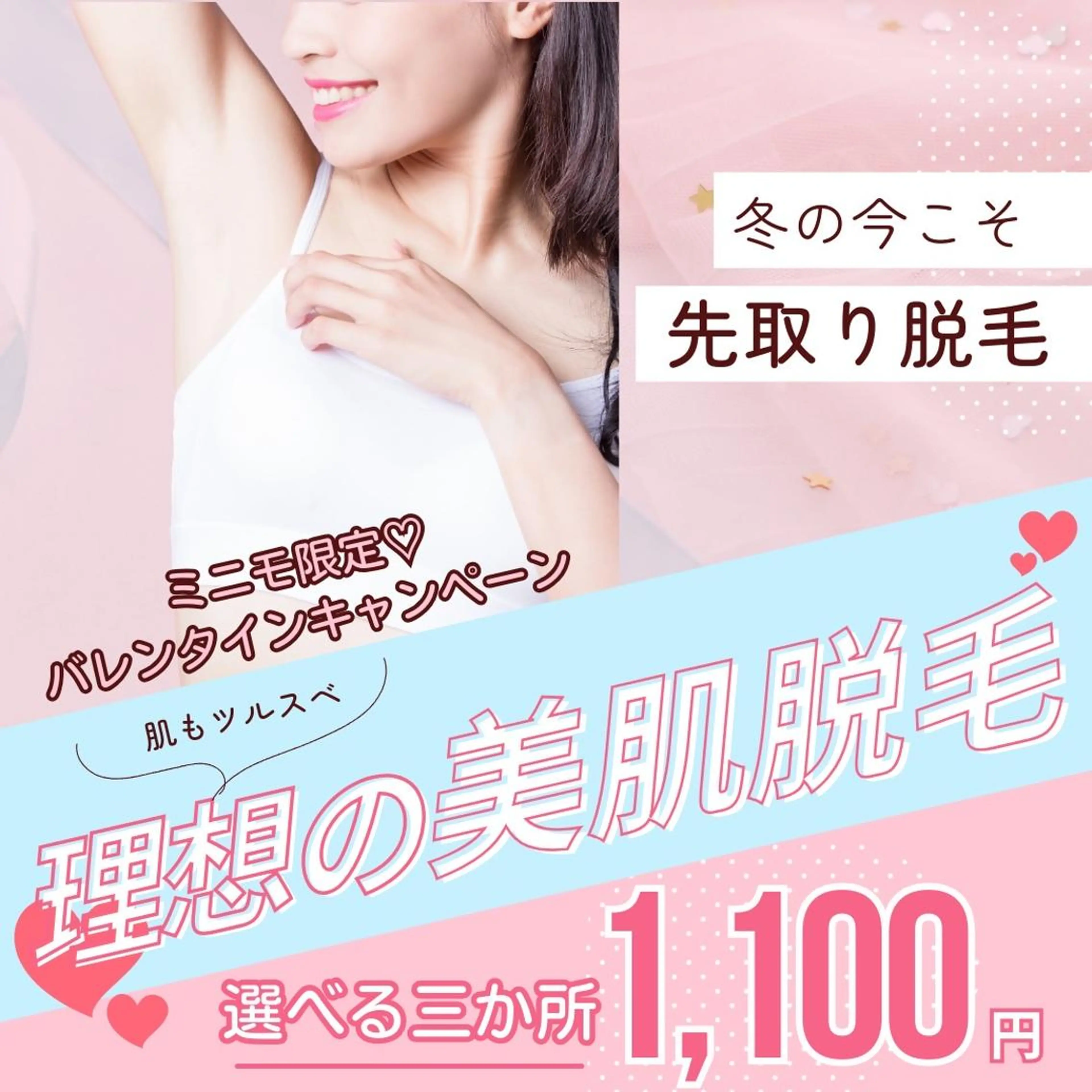 エステ＆美肌脱毛 ココサロ倉敷店のエステ・リラクイメージ