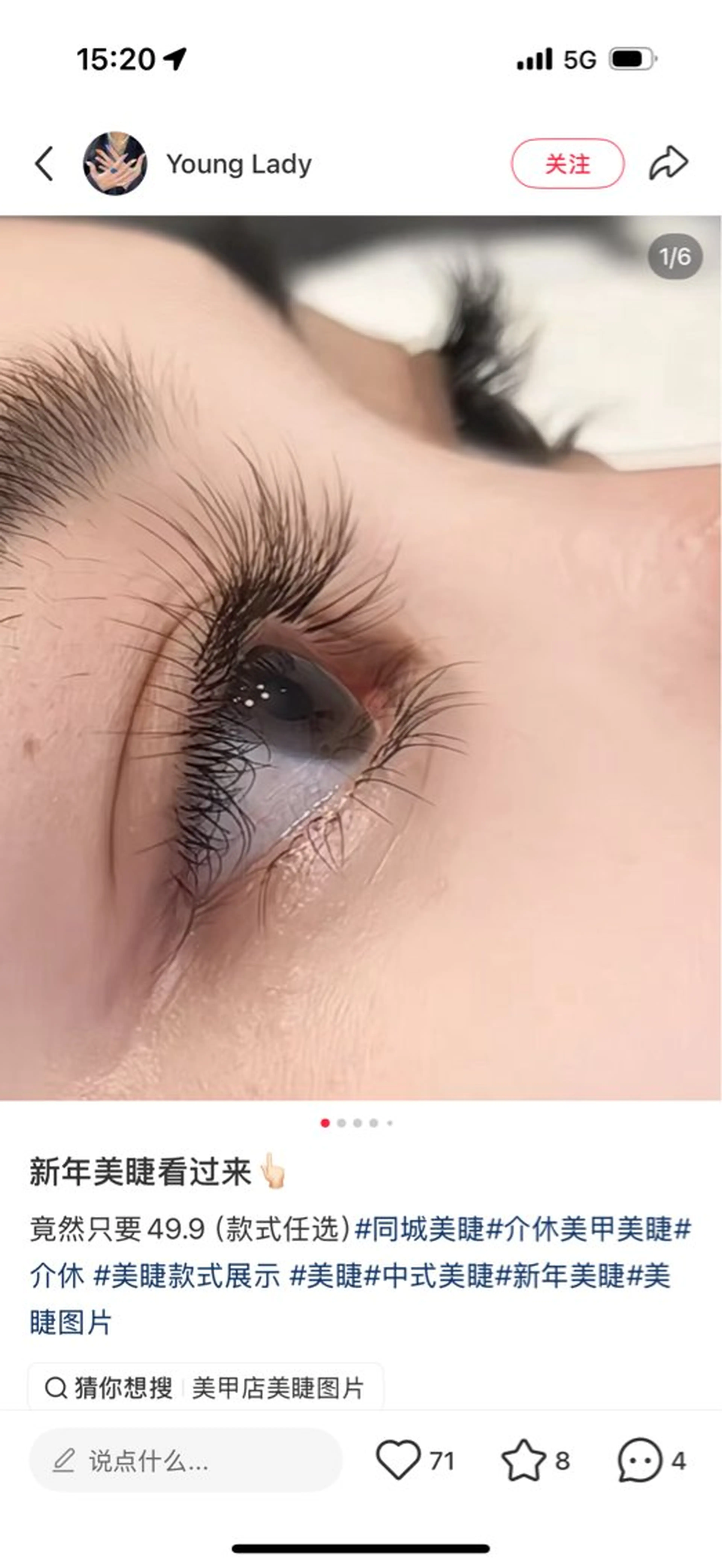 マツエク・マツパ 👼 Kiki👼のマツエク・マツパデザイン