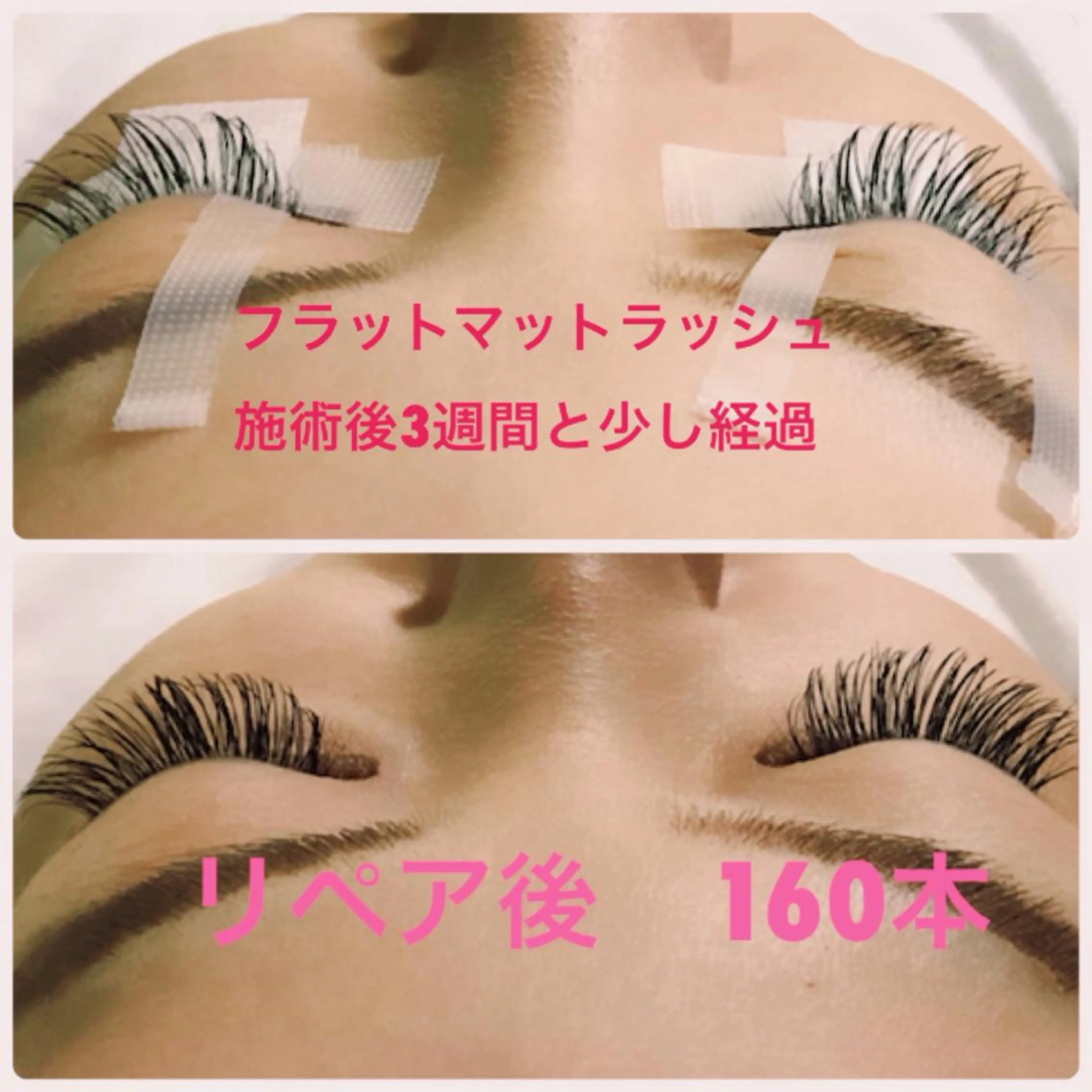 マツエク・マツパ 松本 とものマツエク・マツパデザイン