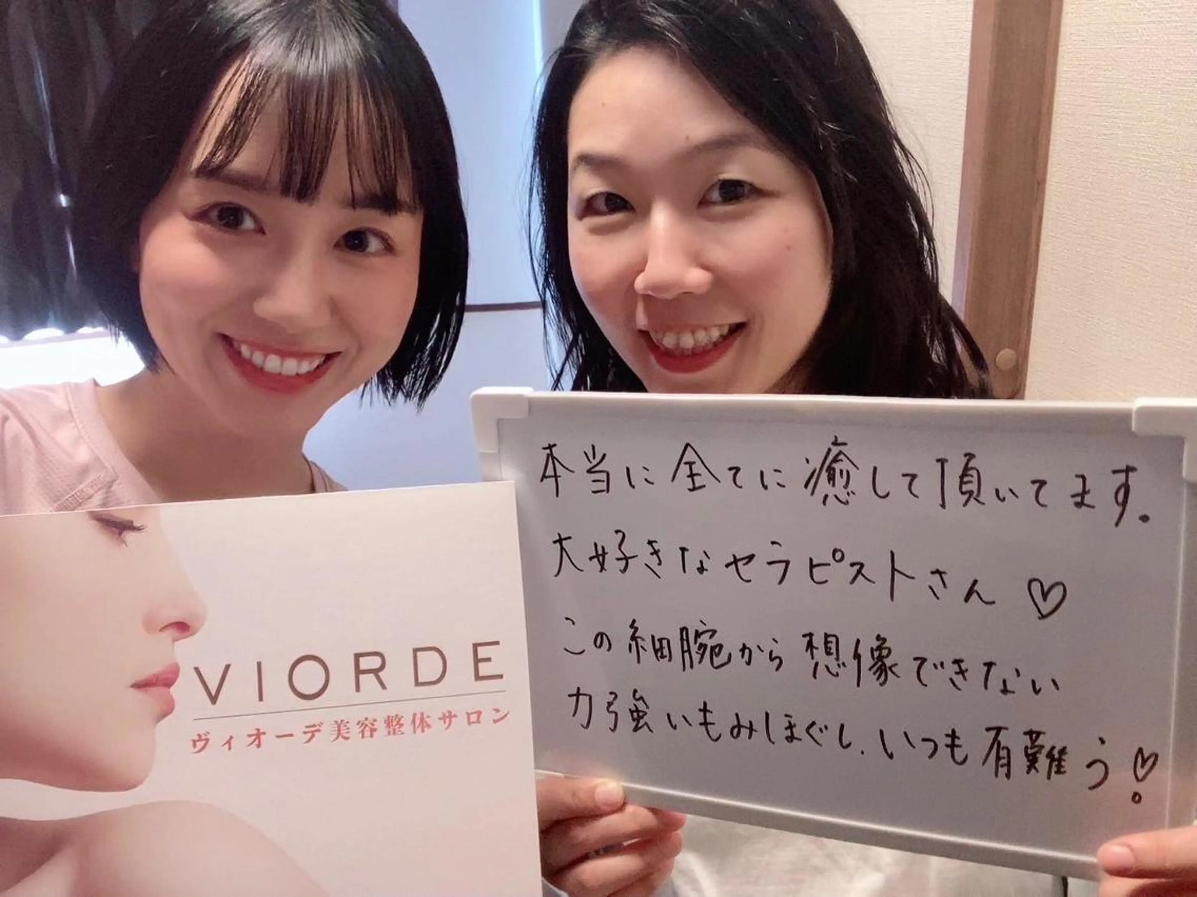 ヴィオーデ 徳島店のエステ・リラクイメージ