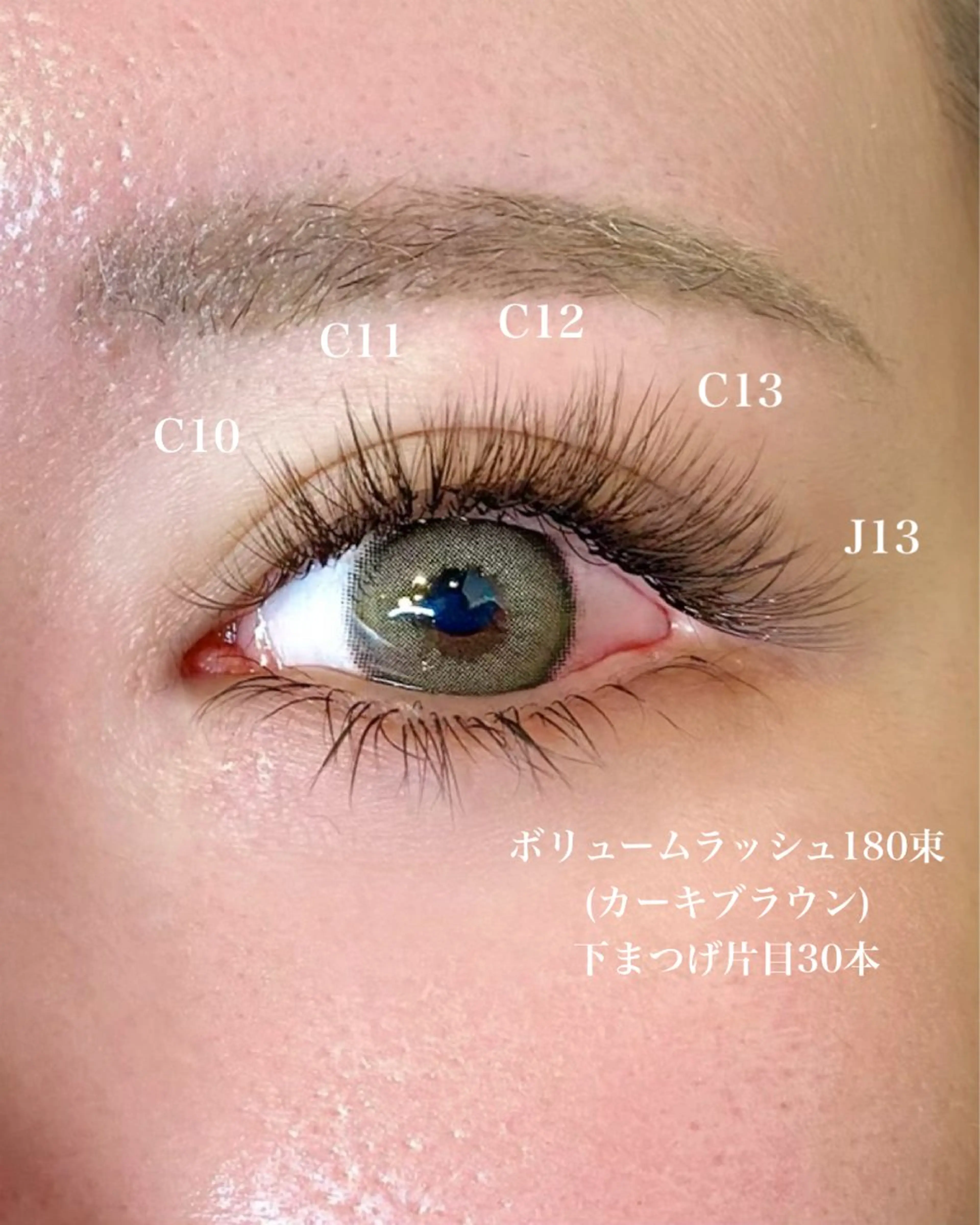 マツエク・マツパ 下まつげエクステ Jouir西千葉 Yaritaのマツエク・マツパデザイン