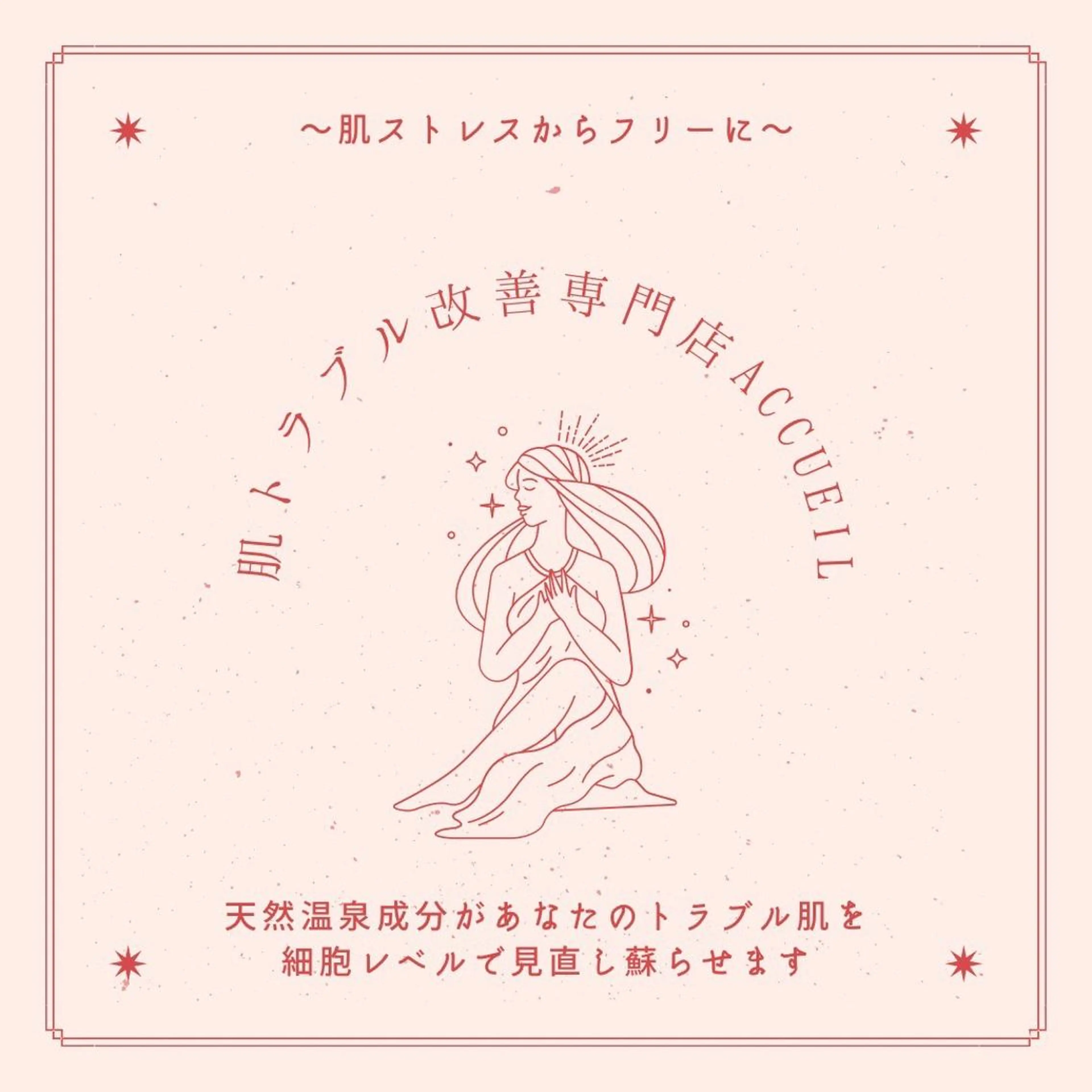 ショート カラー パーマ ヘアアレンジ メンズ キッズ ネイル マツエク・マツパ アイブロウ エステ リラク ニキビ特化型エステ 🍓最短で肌質改善のエステ・リラクイメージ