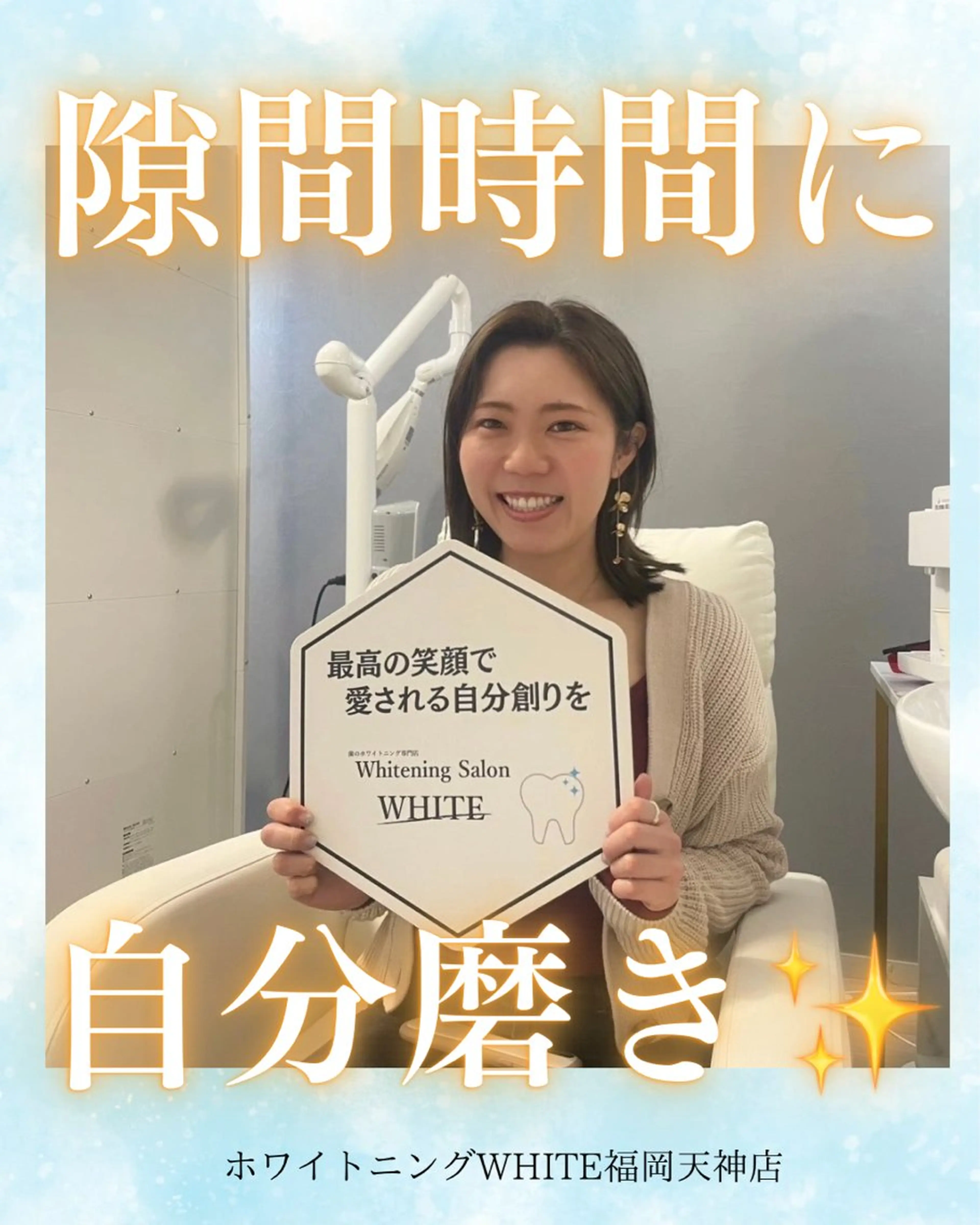 メンズ キッズ エステ リラク ホワイトニング専門店 WHITE天神店のエステ・リラクイメージ