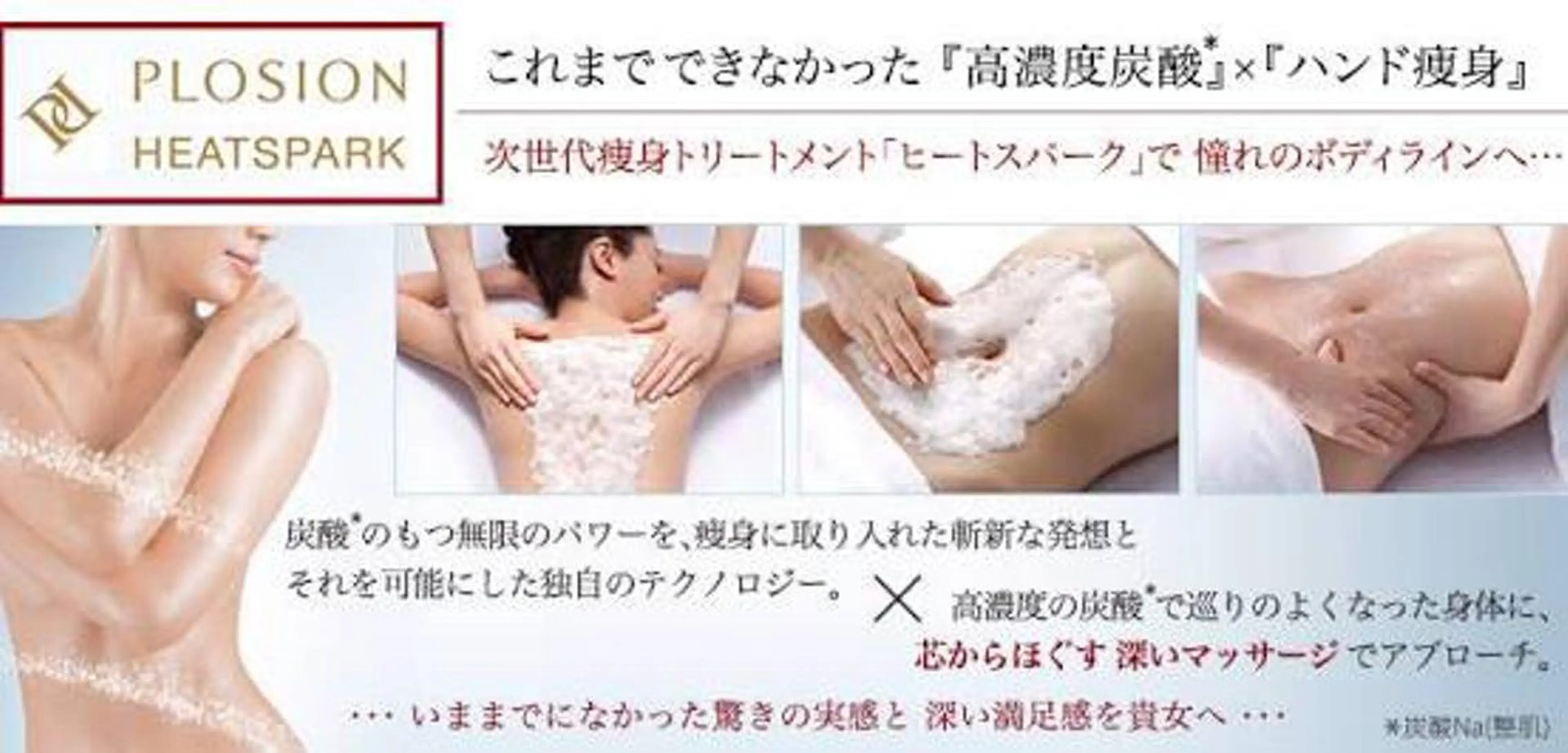 筋膜リリース専門サロン パラ・ディ所属・パラ・ ディのエステ・リラクイメージ