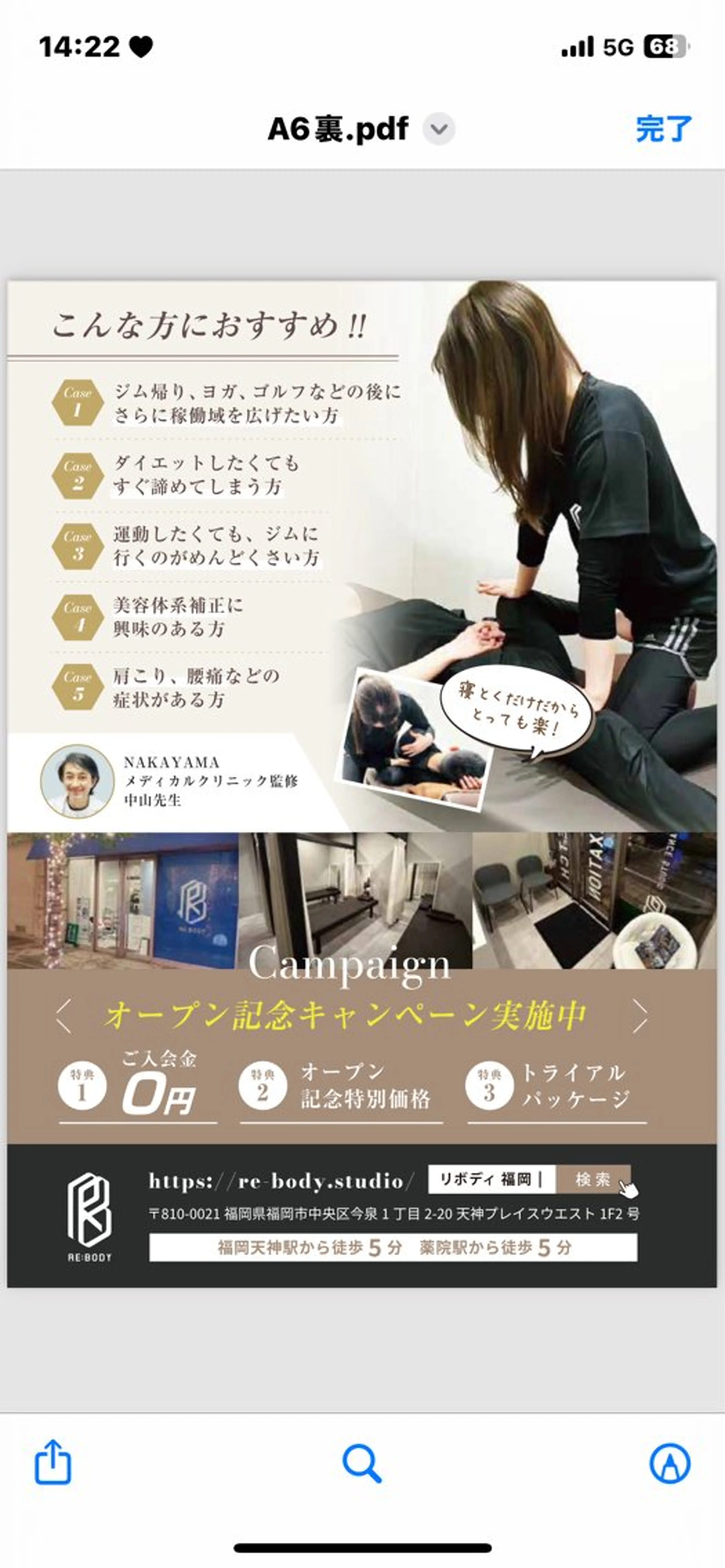 RE BODY リボディのエステ・リラクイメージ