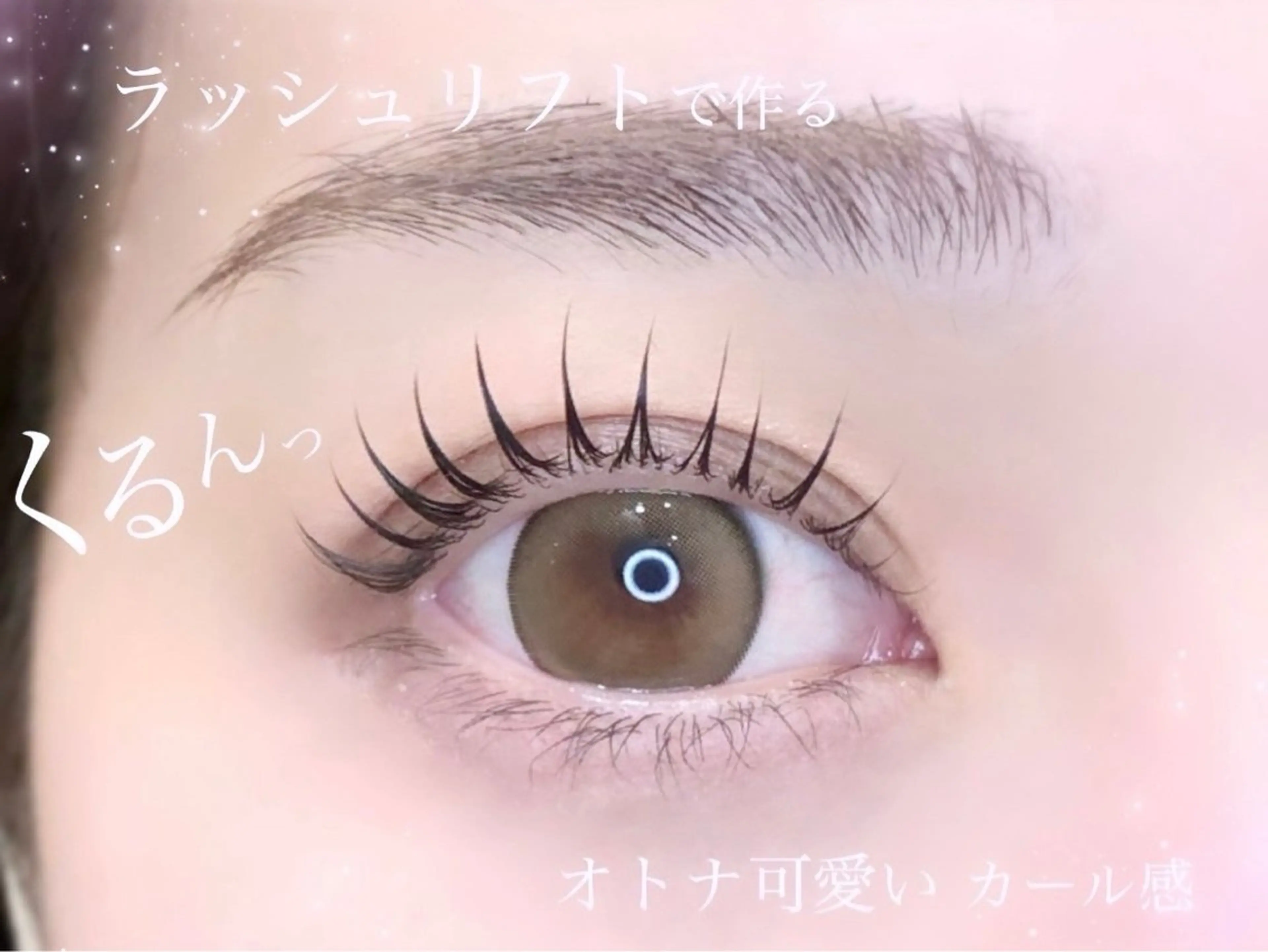マツエク・マツパ Richelle  eyelash 浜松店所属・大城 魅夕のマツエク・マツパデザイン