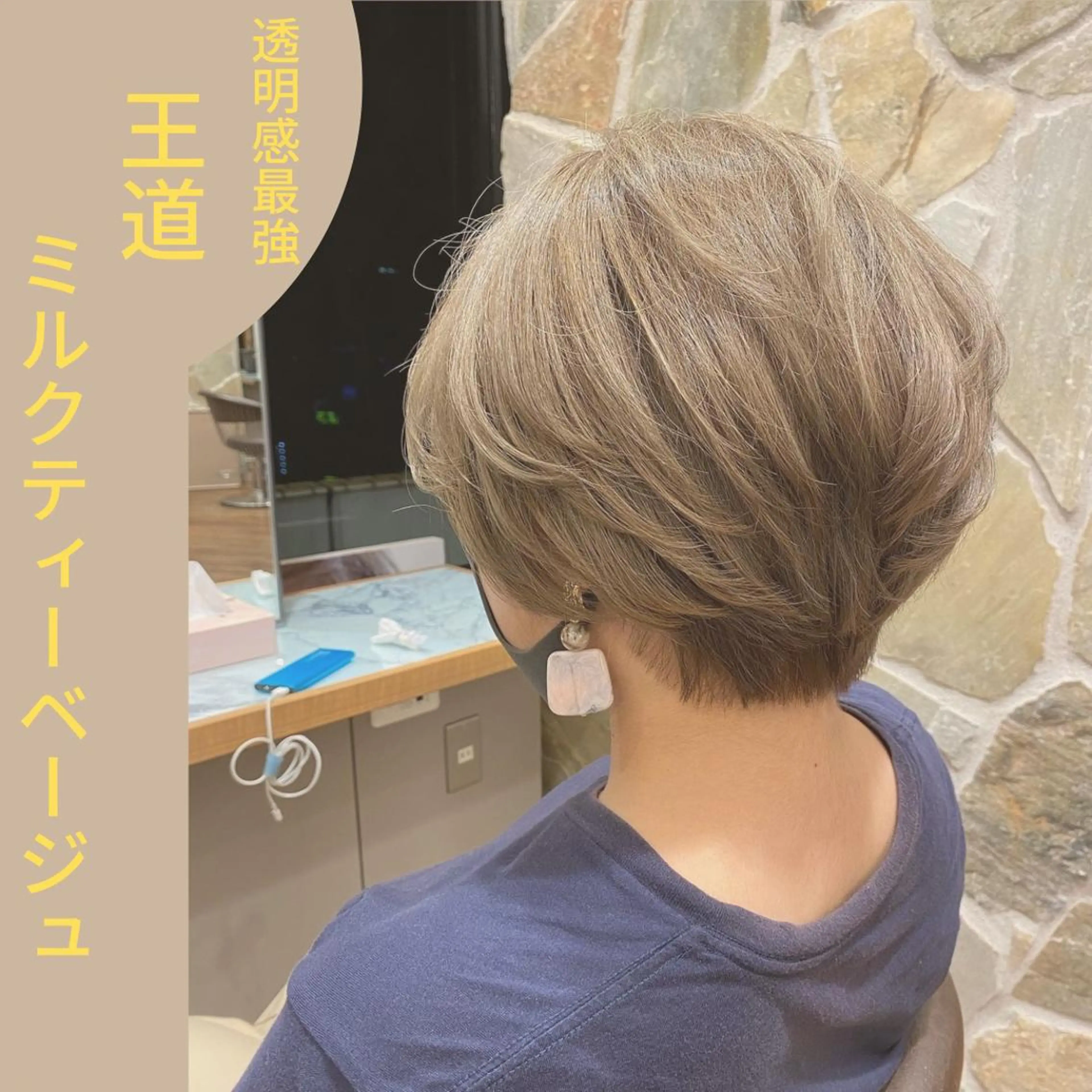 ショート カラー ベージュカラー ブリーチ Savoir GRANMASH【サヴォア　グランマッシュ】所属・ショート/レイヤー/ 透明感/グレージュのヘアスタイル