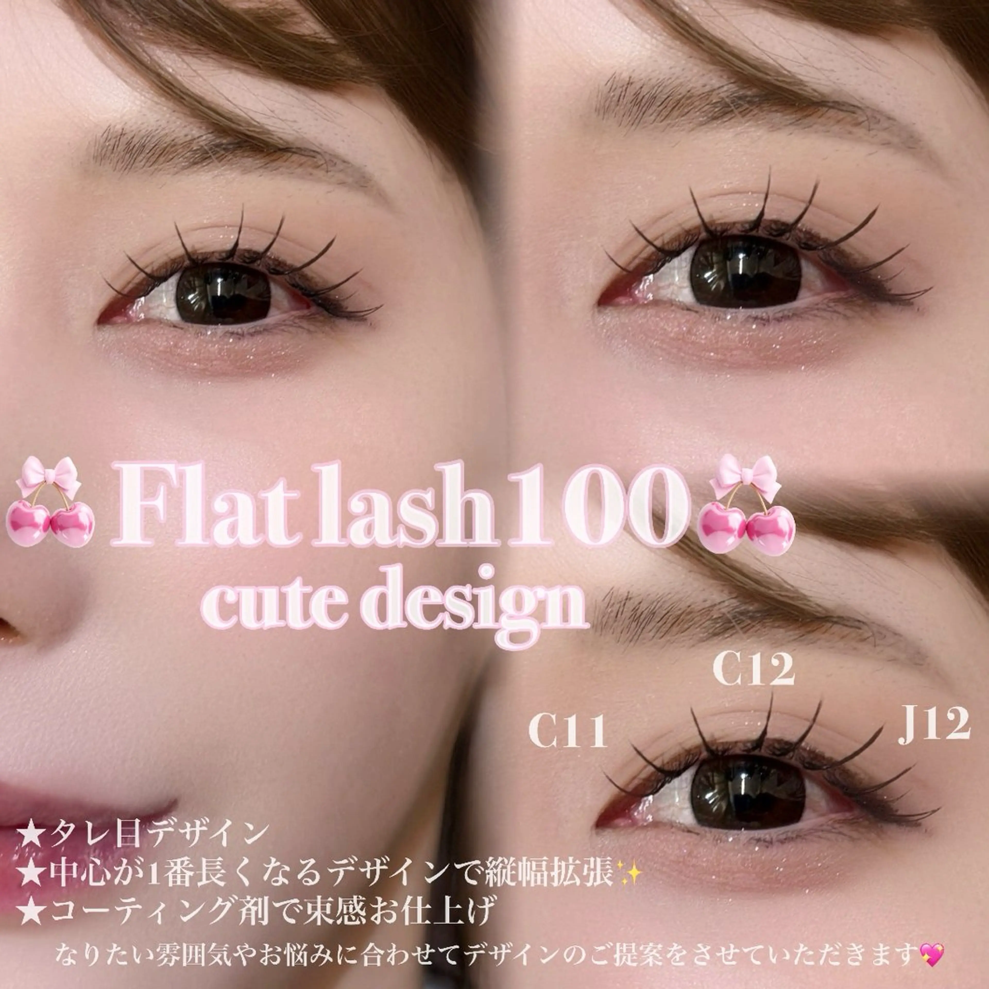 マツエク・マツパ 束感まつ毛 fein.Ruka ♡垢抜け美眉のマツエク・マツパデザイン