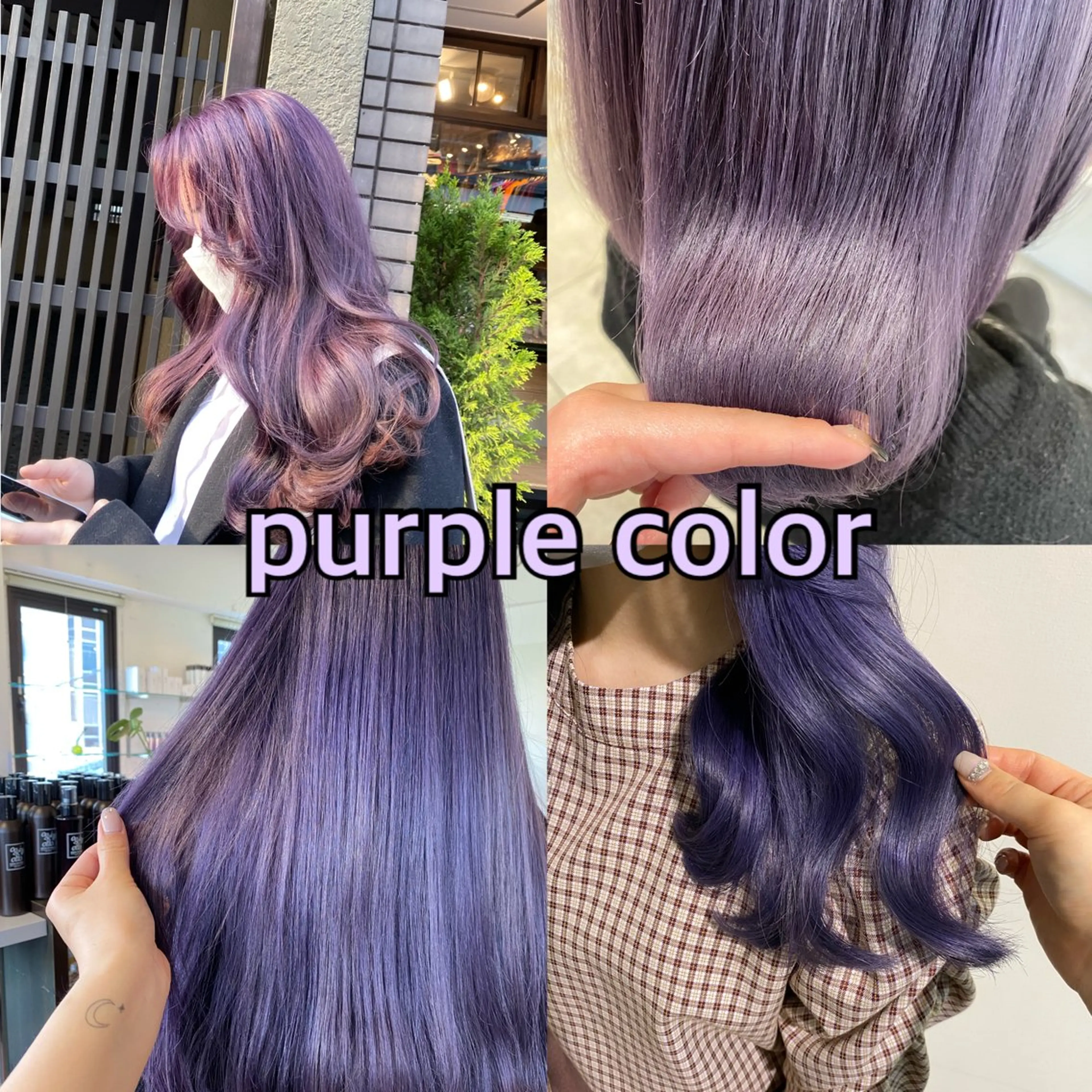 【すぐ予約割】💜パープル系カラーする方専用💜の写真