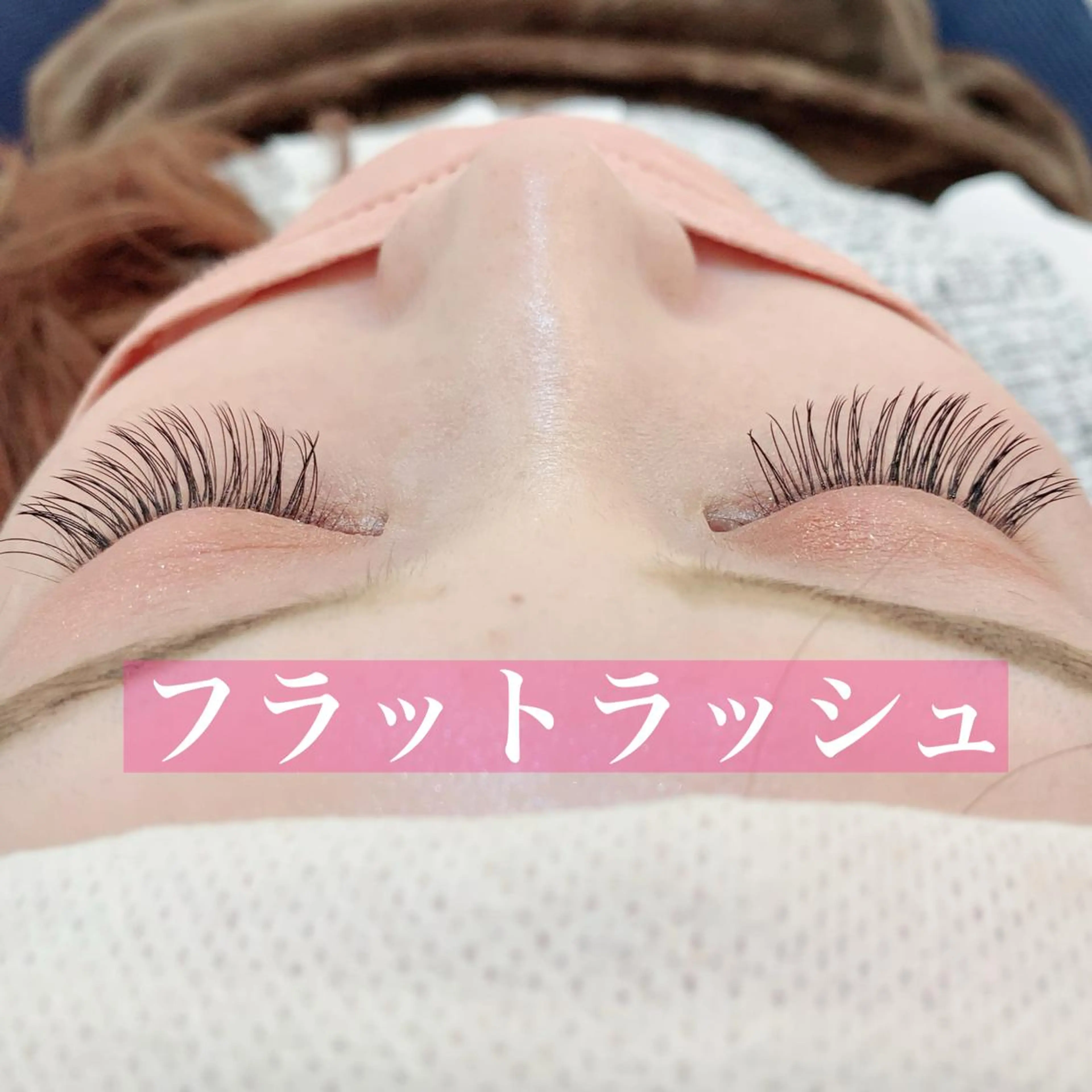 ❤️軽量フラットラッシュ❤️オフ込み1h120本コーティング仕上げ⭐️の写真